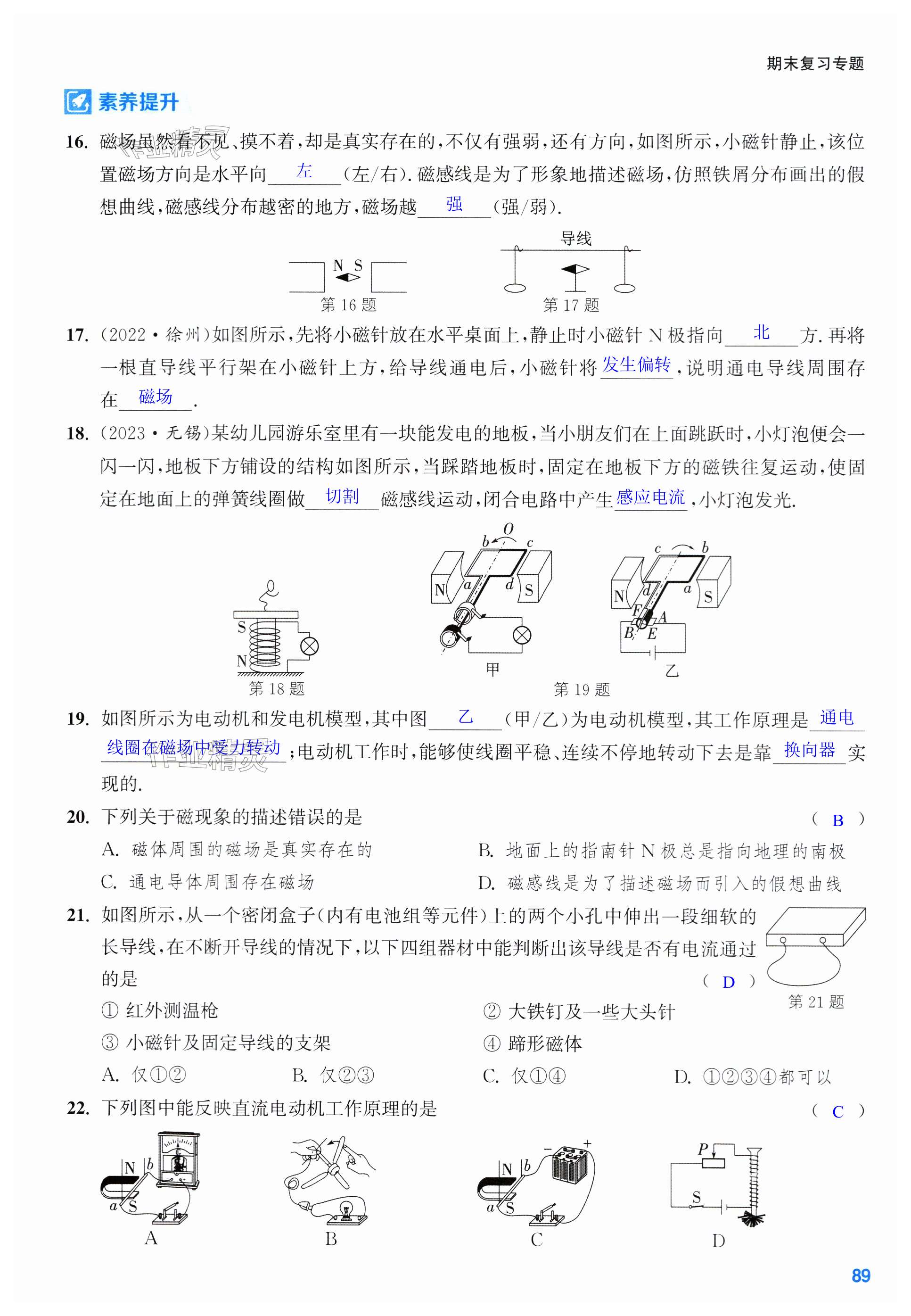 第89页