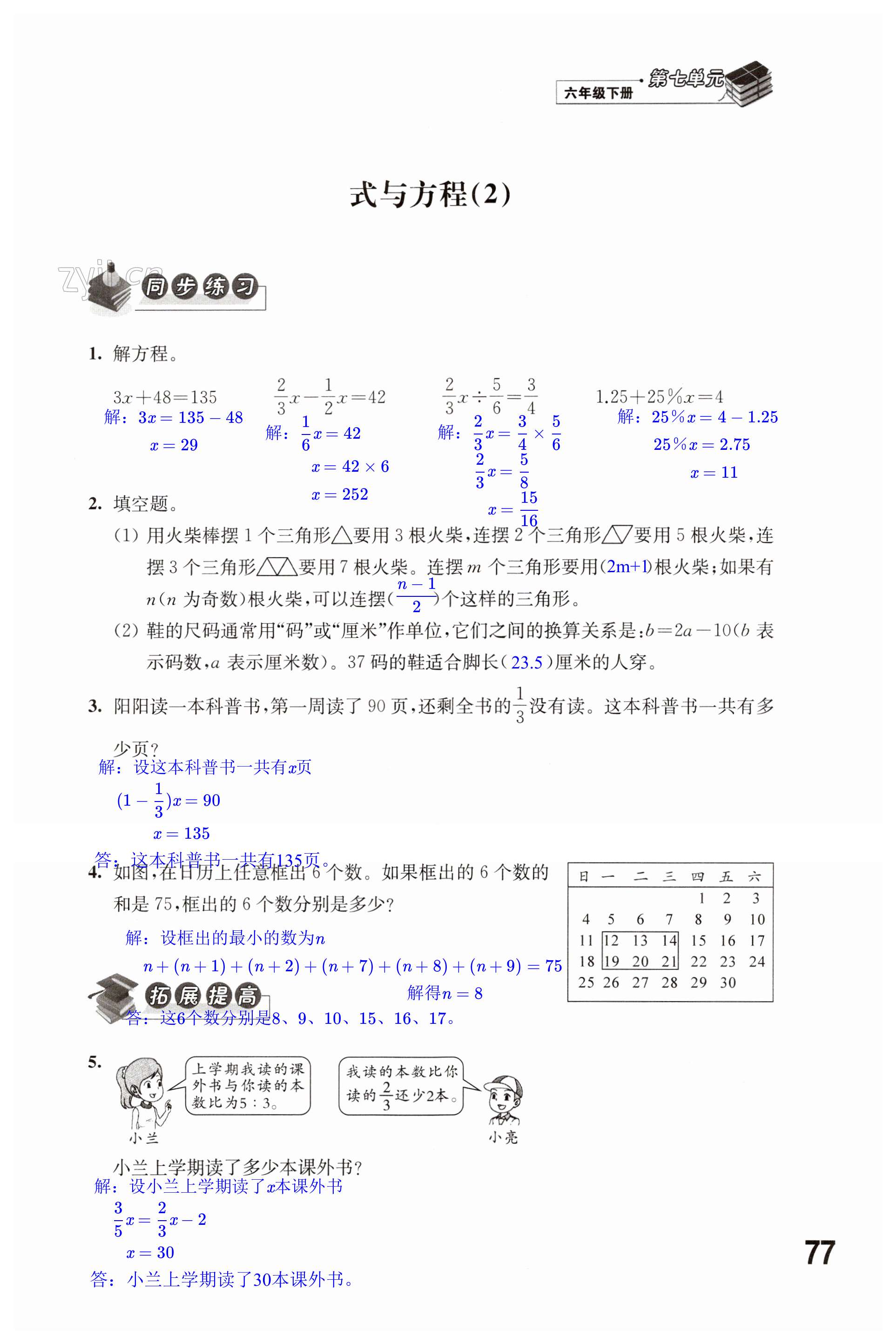 第77頁