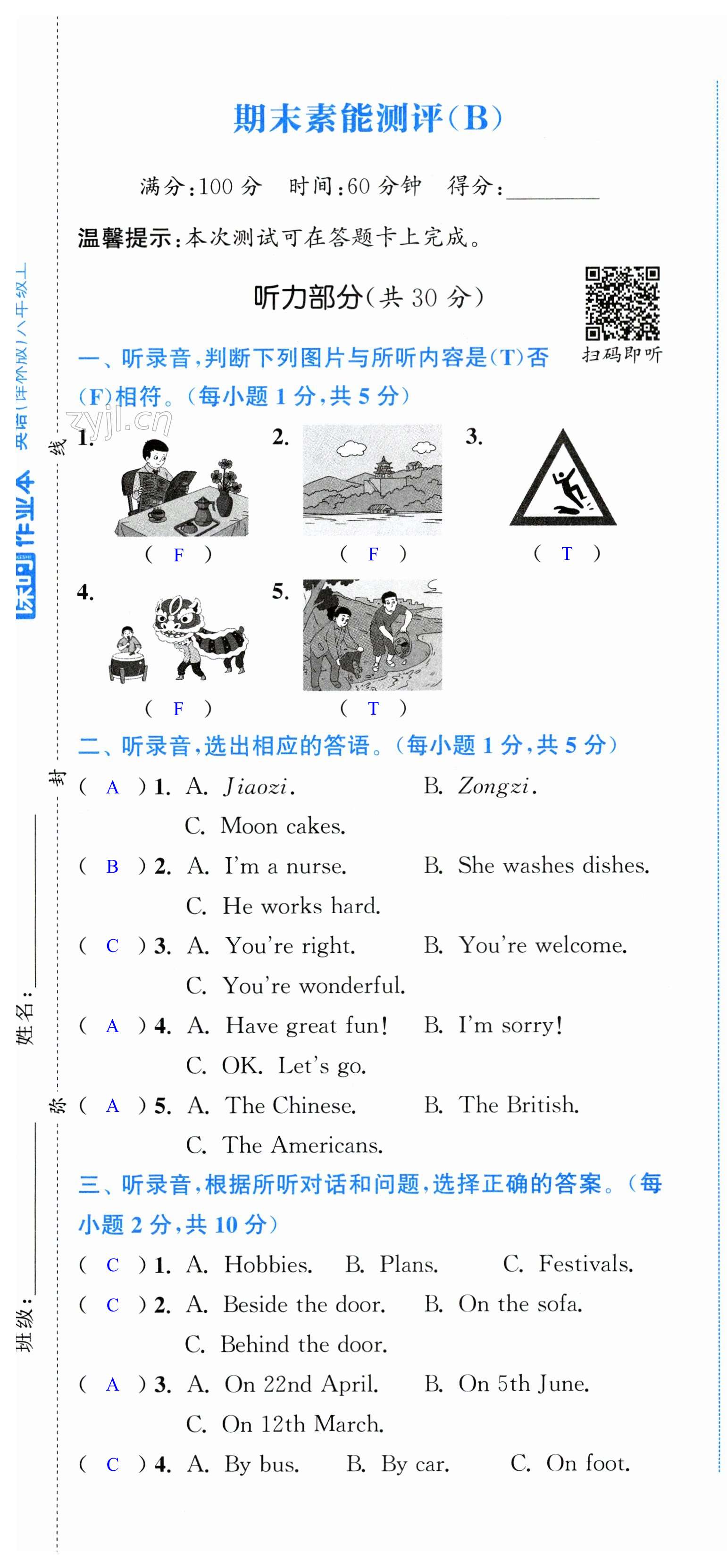 第61頁