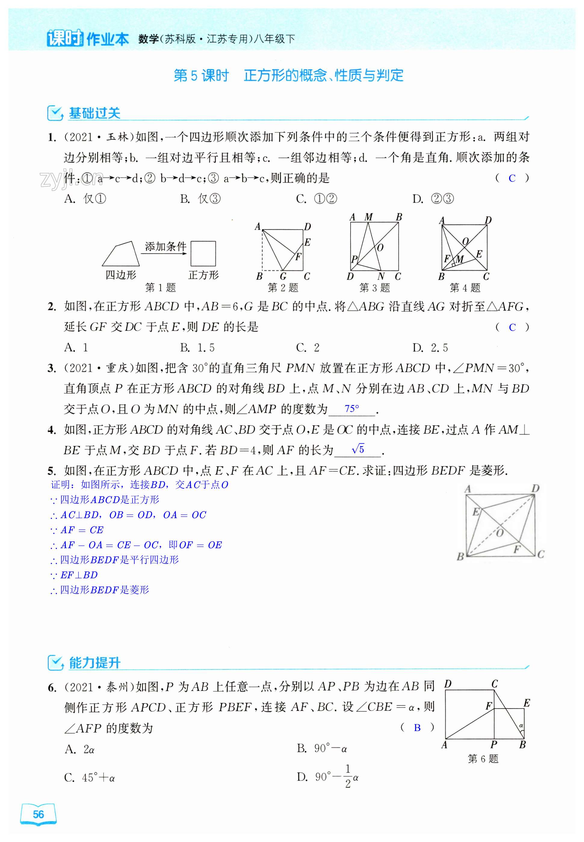 第56页