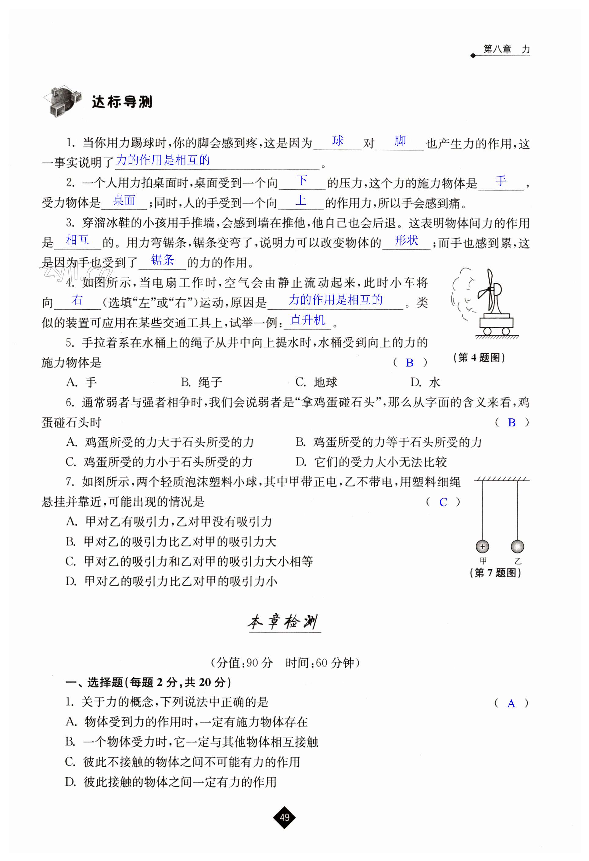 第49頁