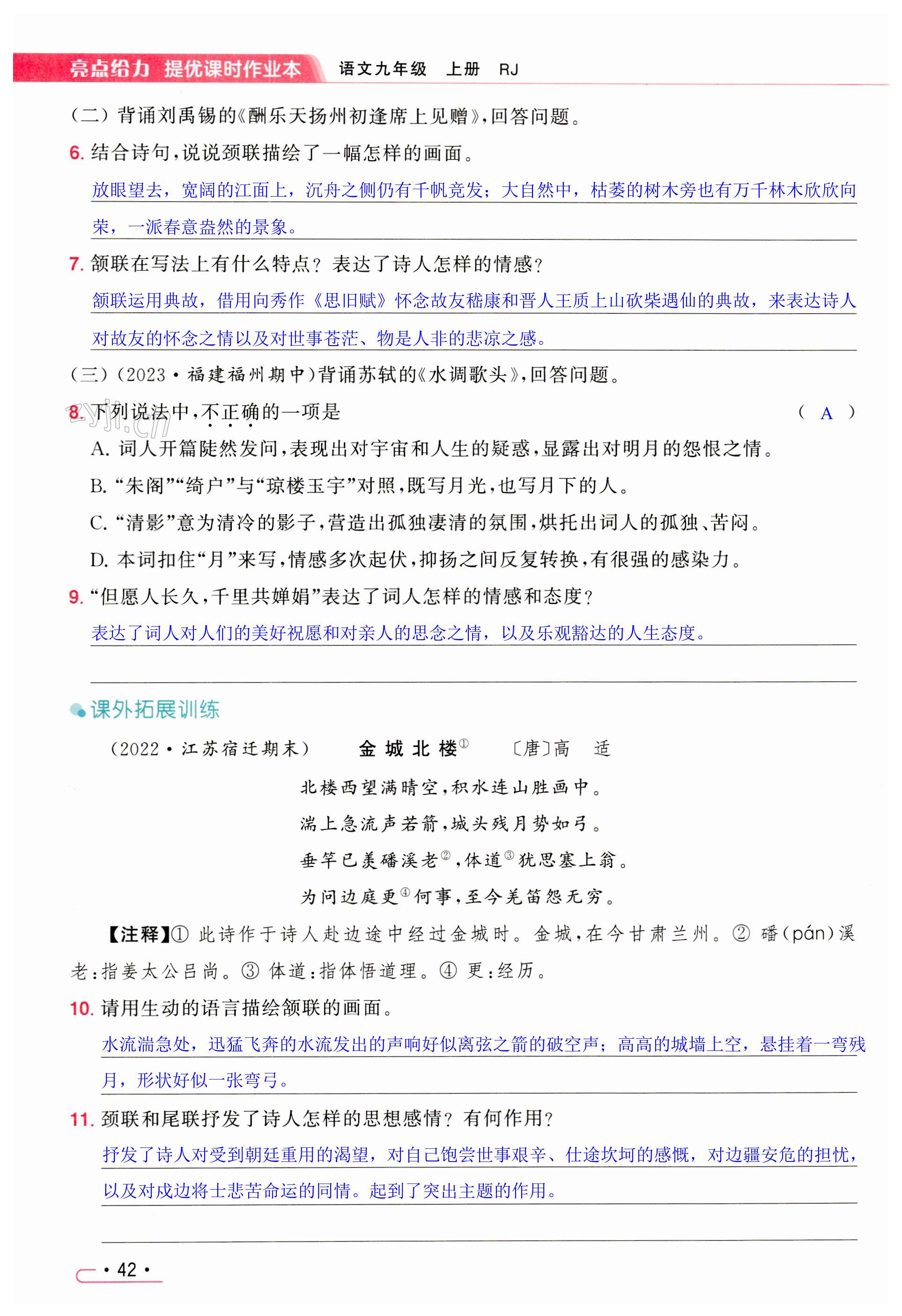 第42页