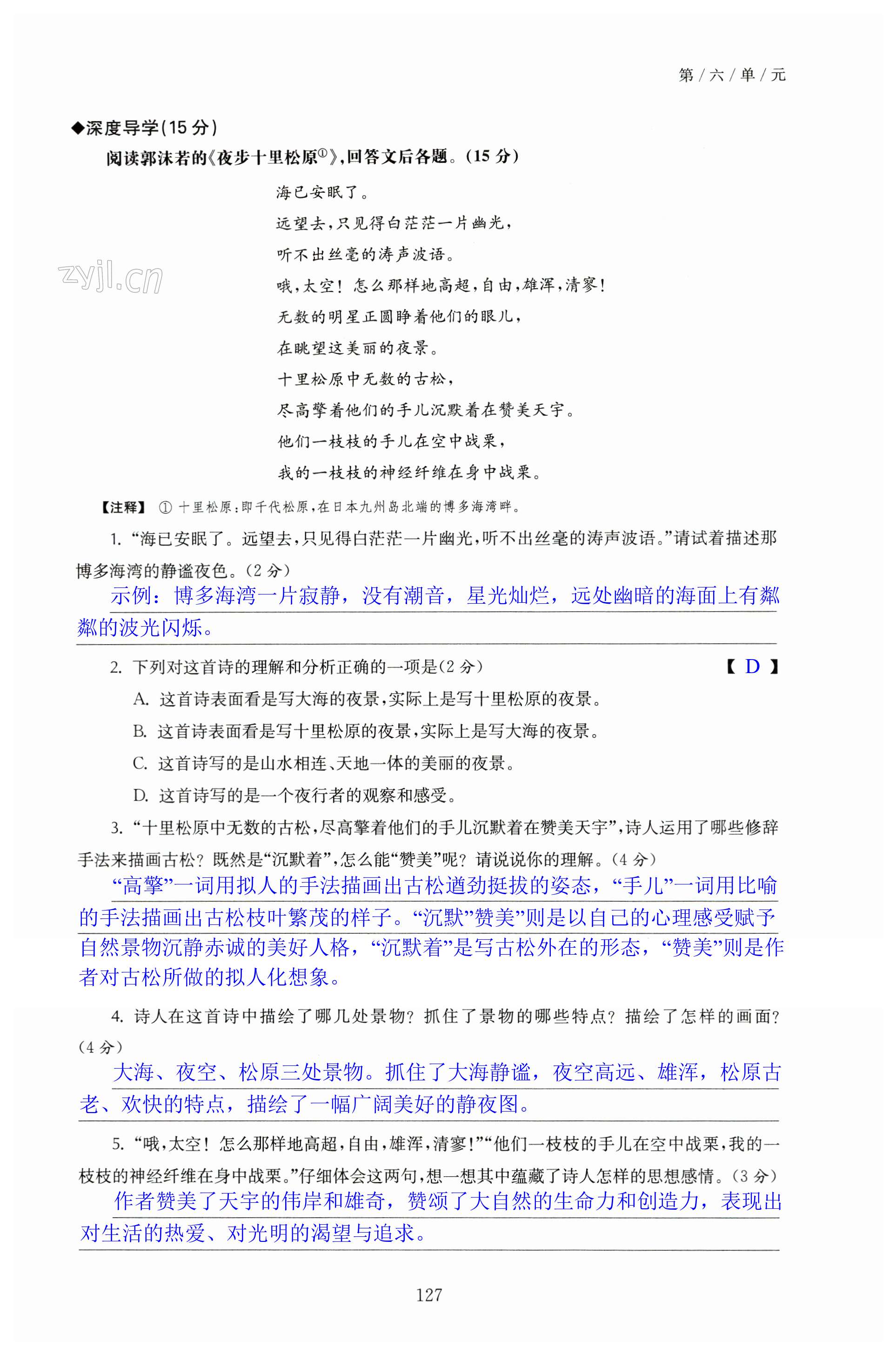 第127页