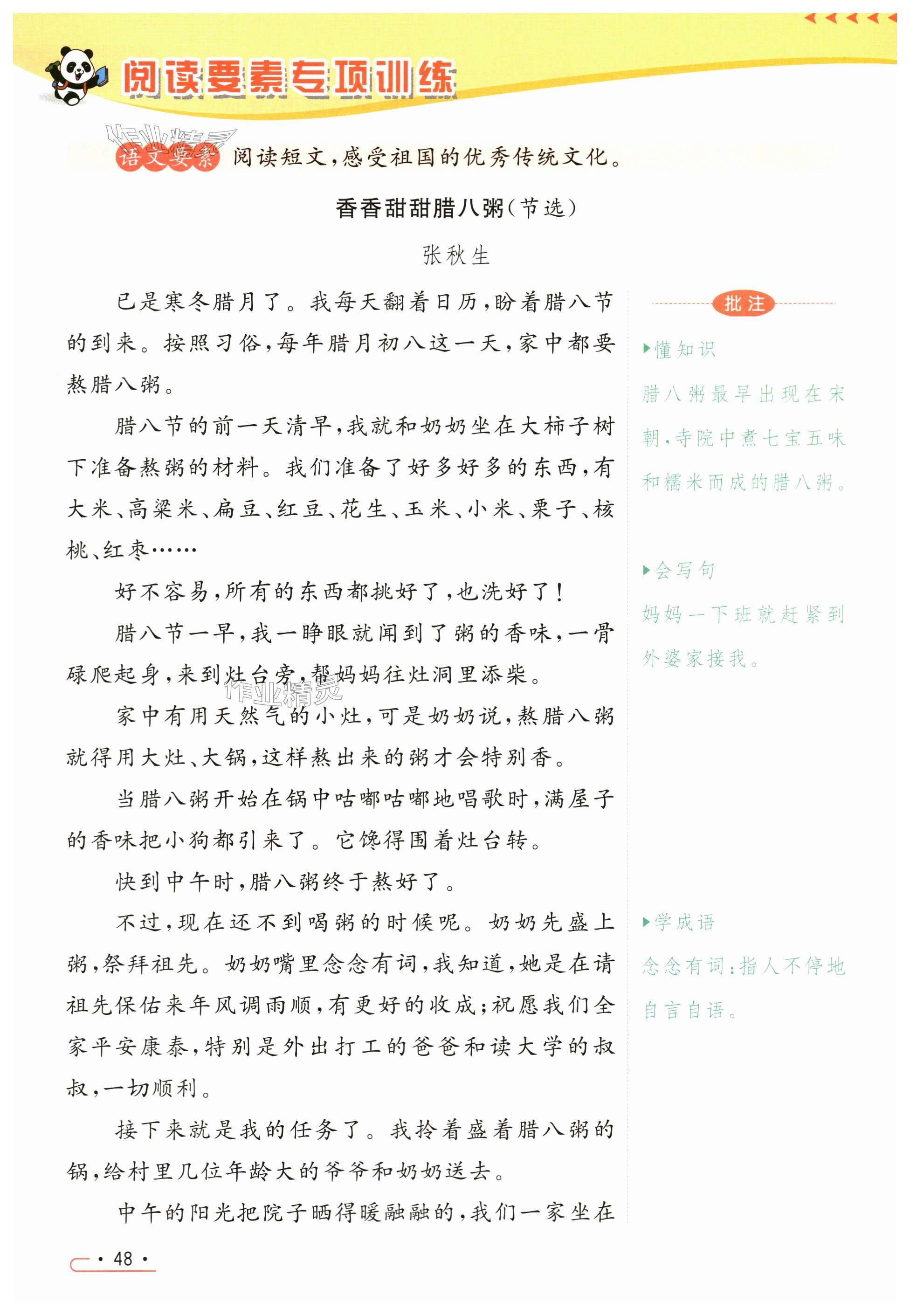第48页