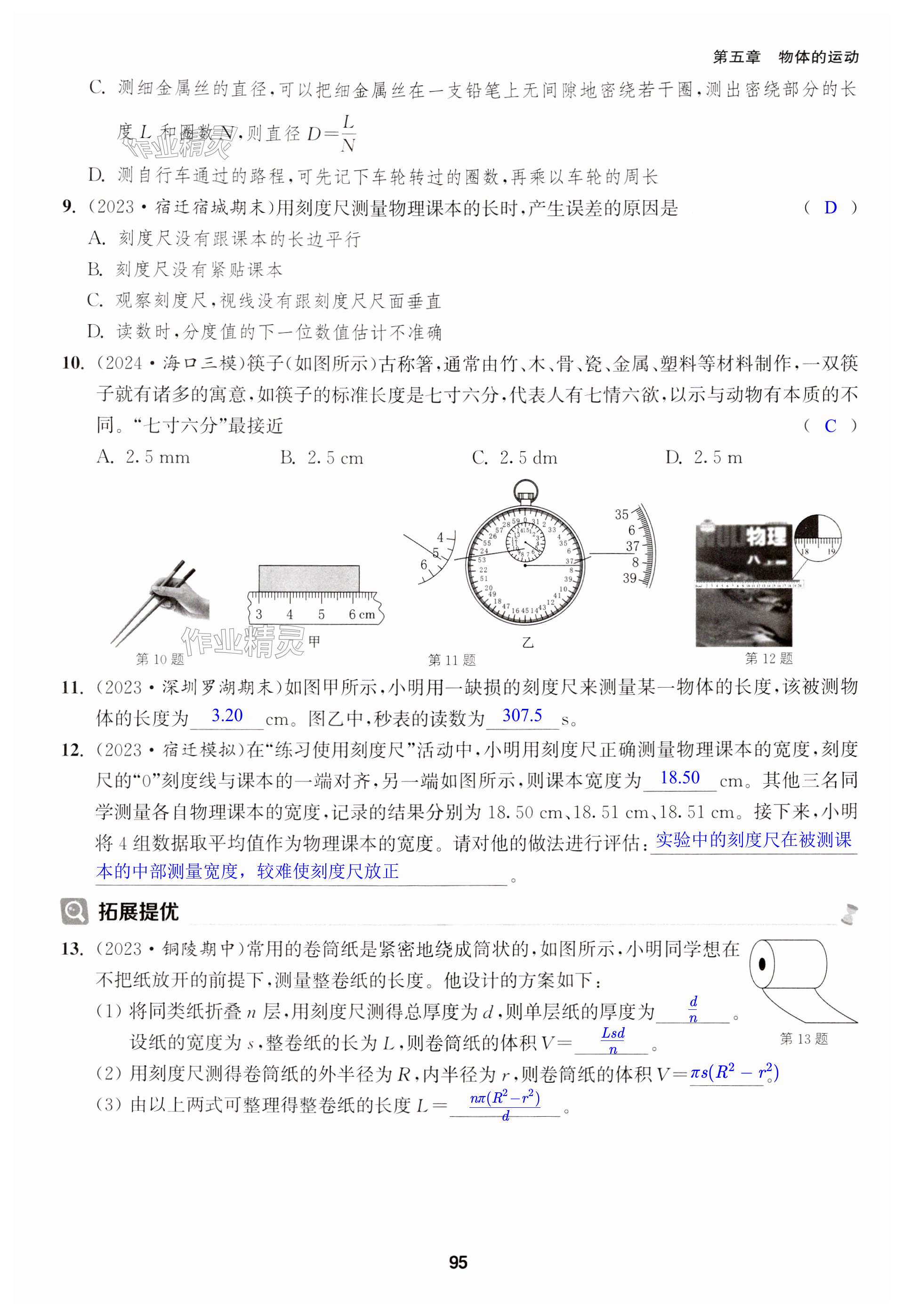 第95頁