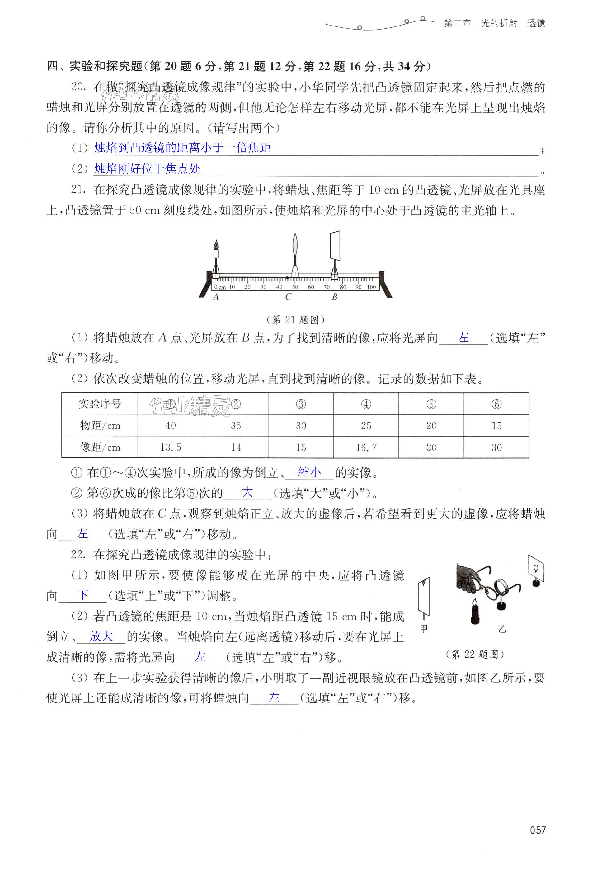 第57頁