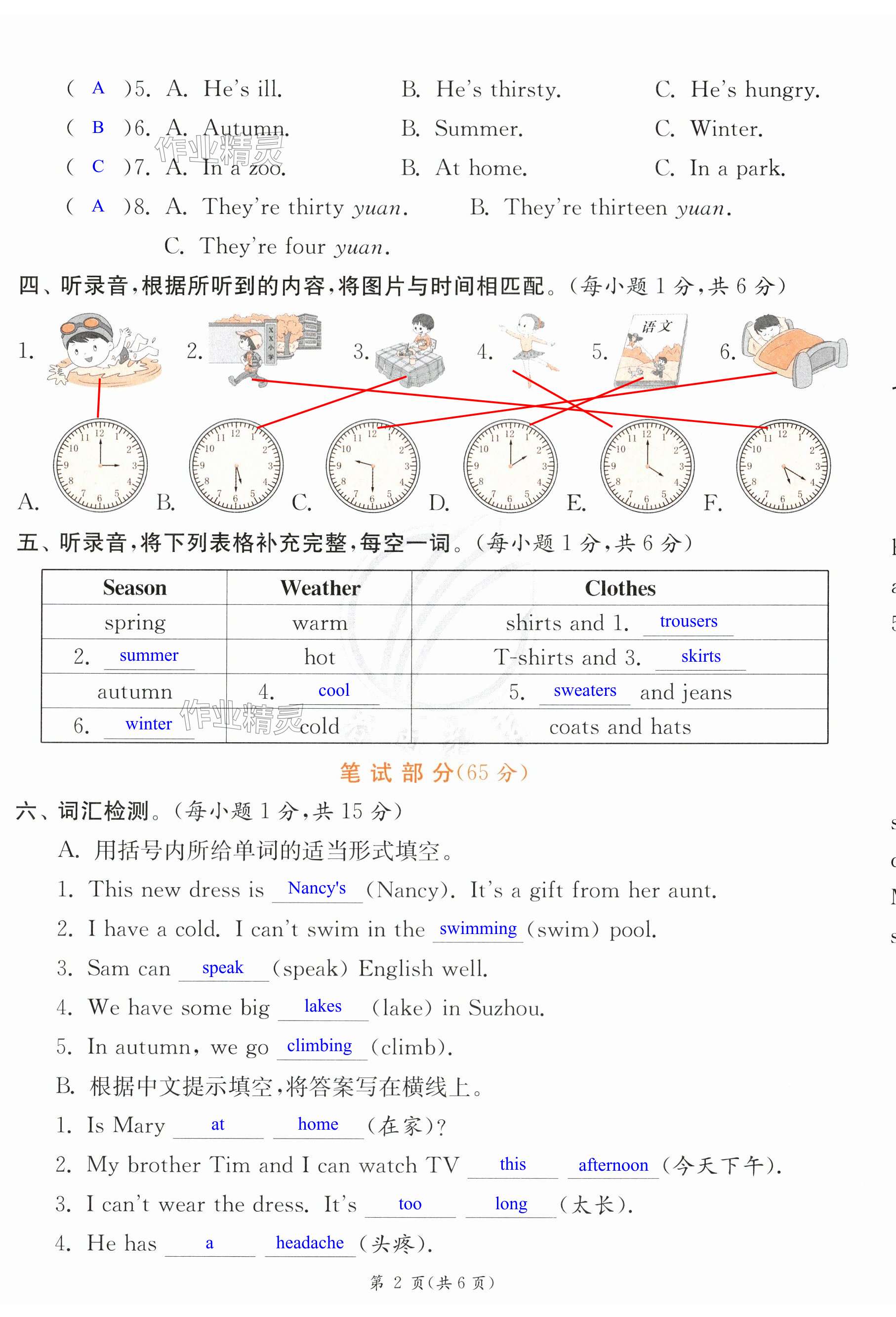 第8頁(yè)