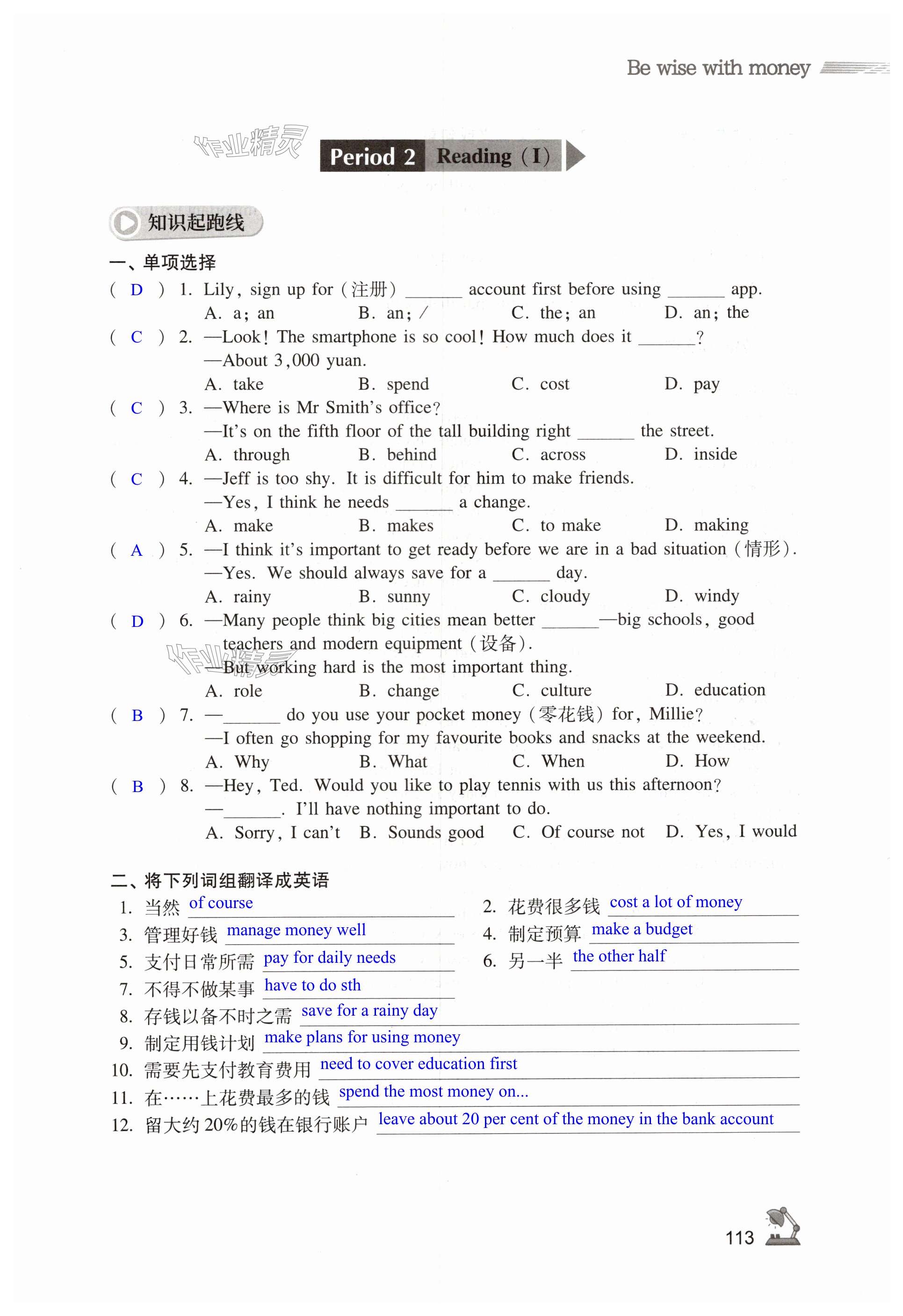 第113页
