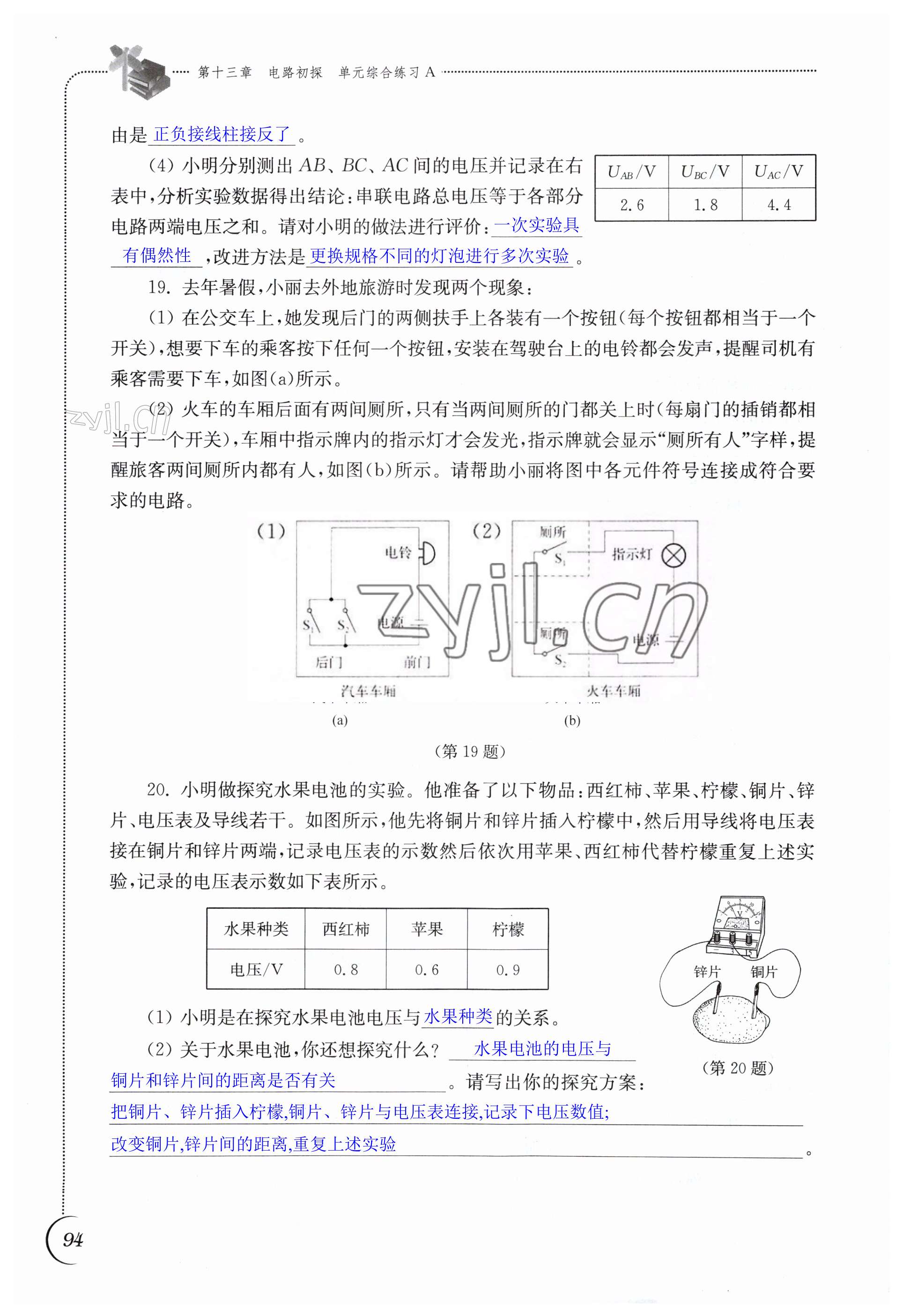 第94頁