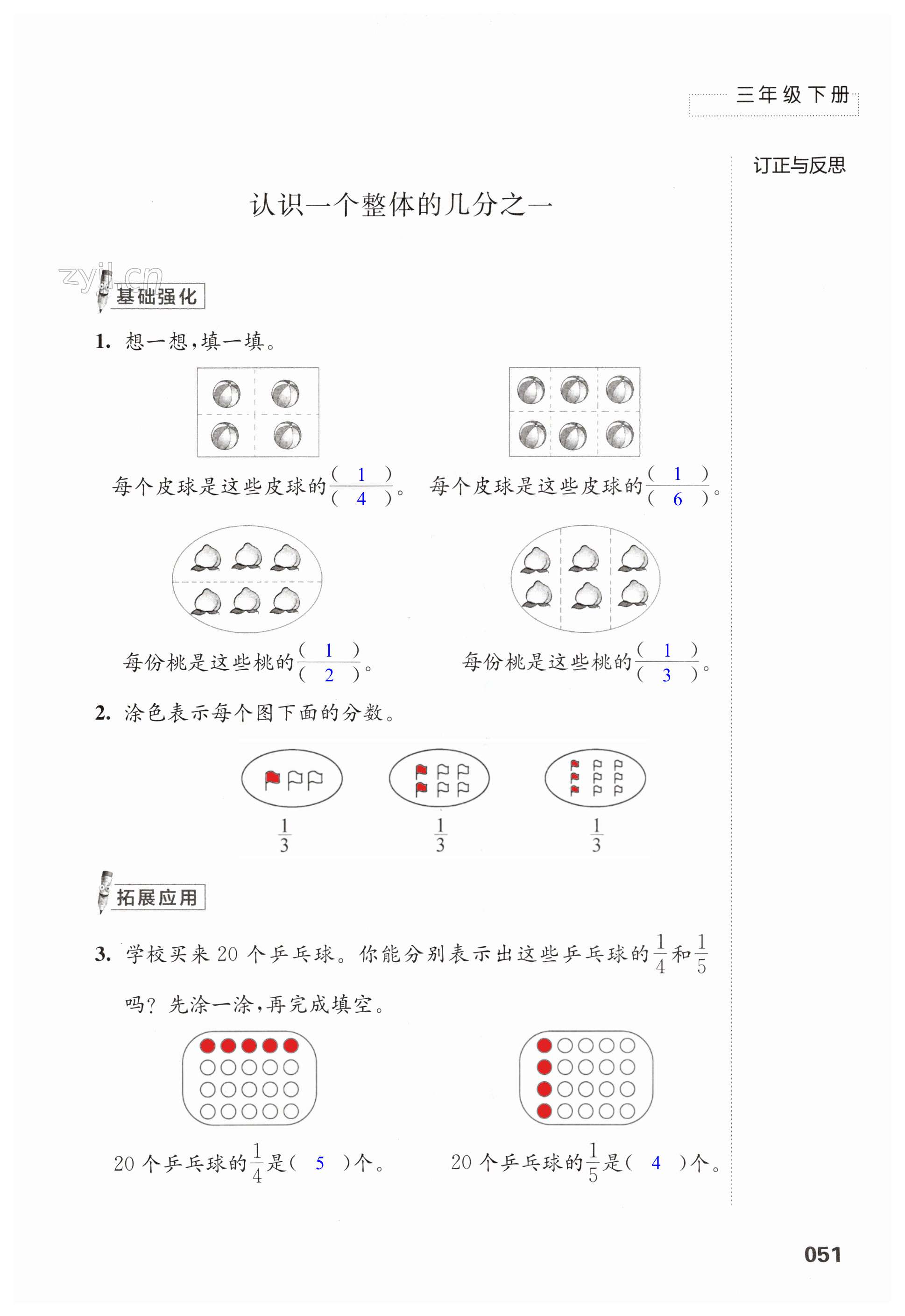 第51頁