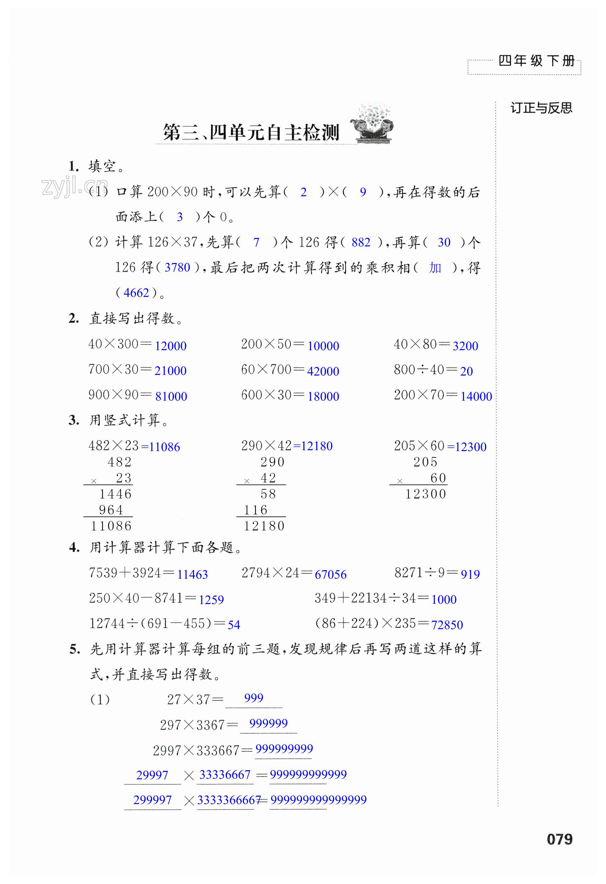 第79页