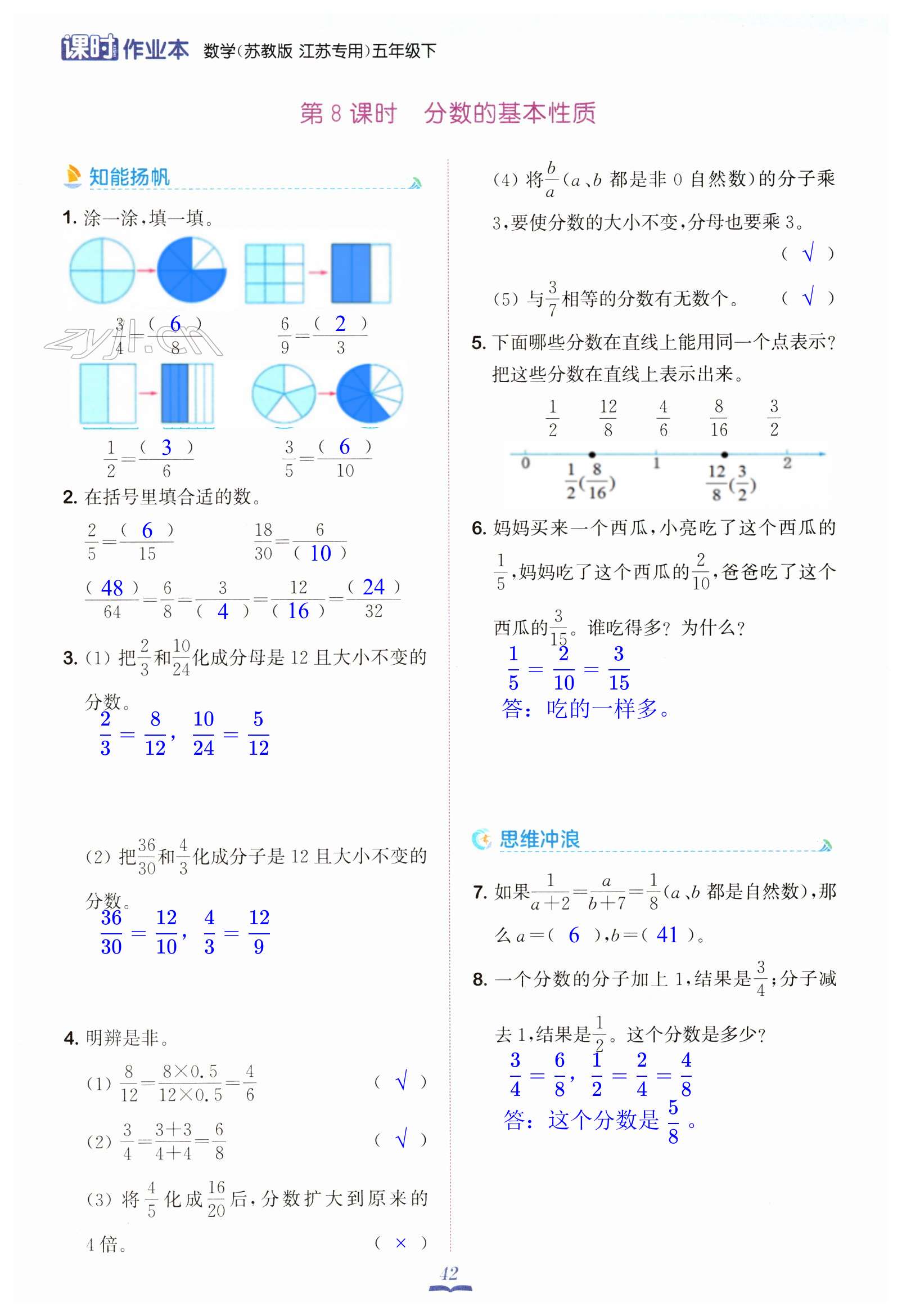 第42頁(yè)