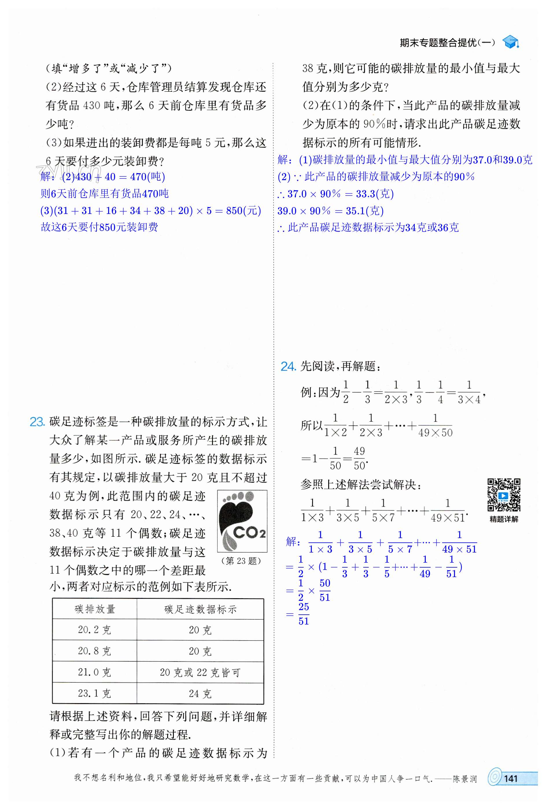 第141頁