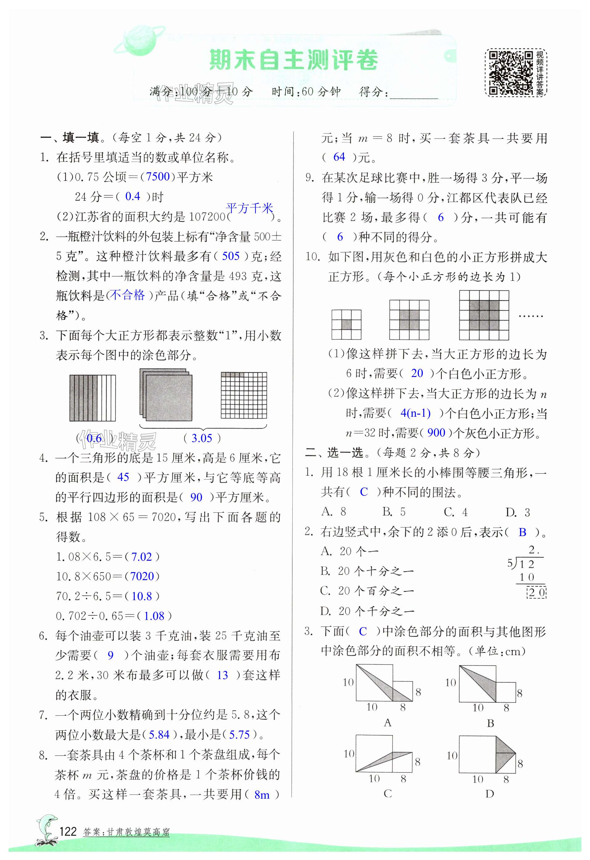 第122頁(yè)