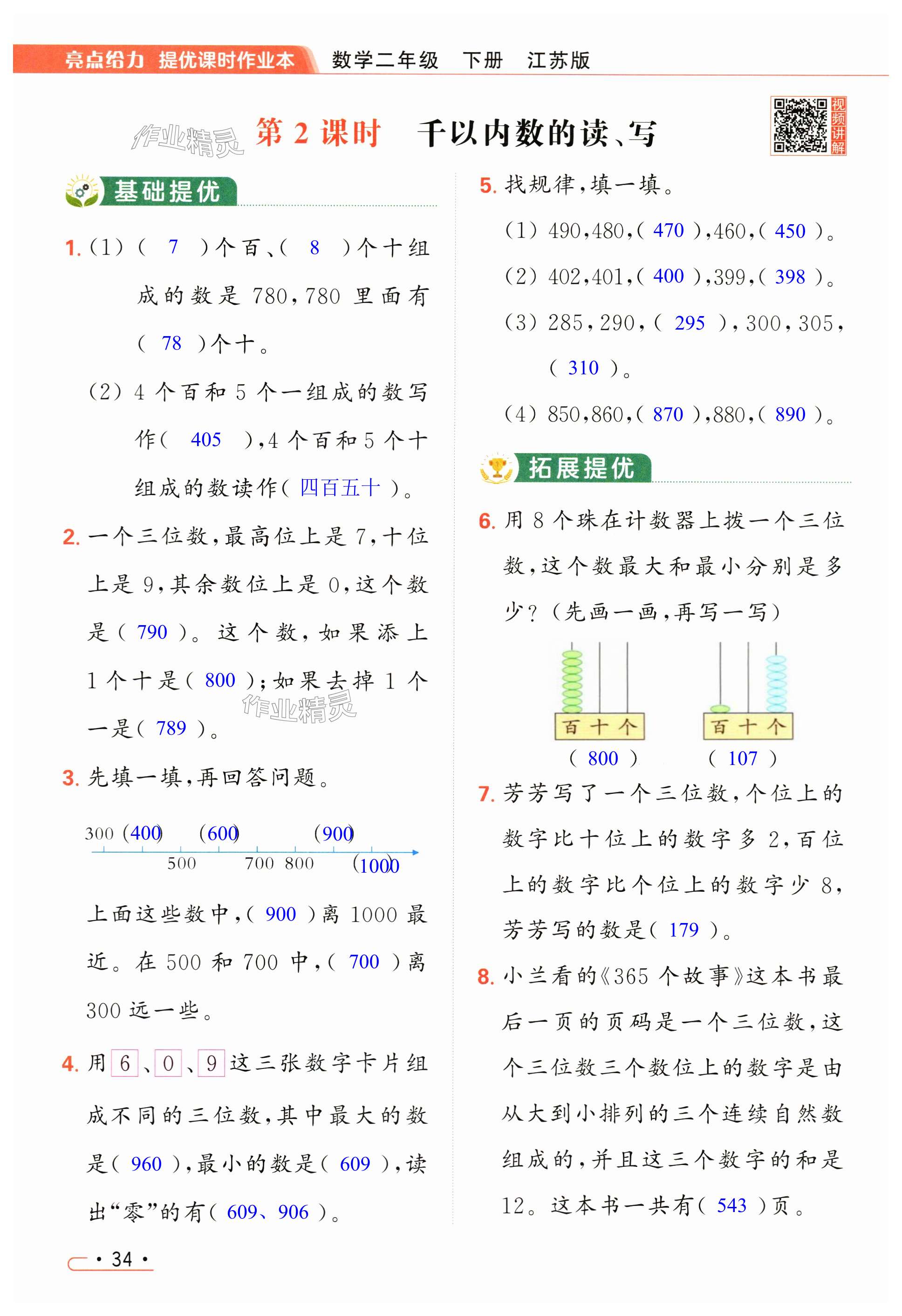 第34頁(yè)