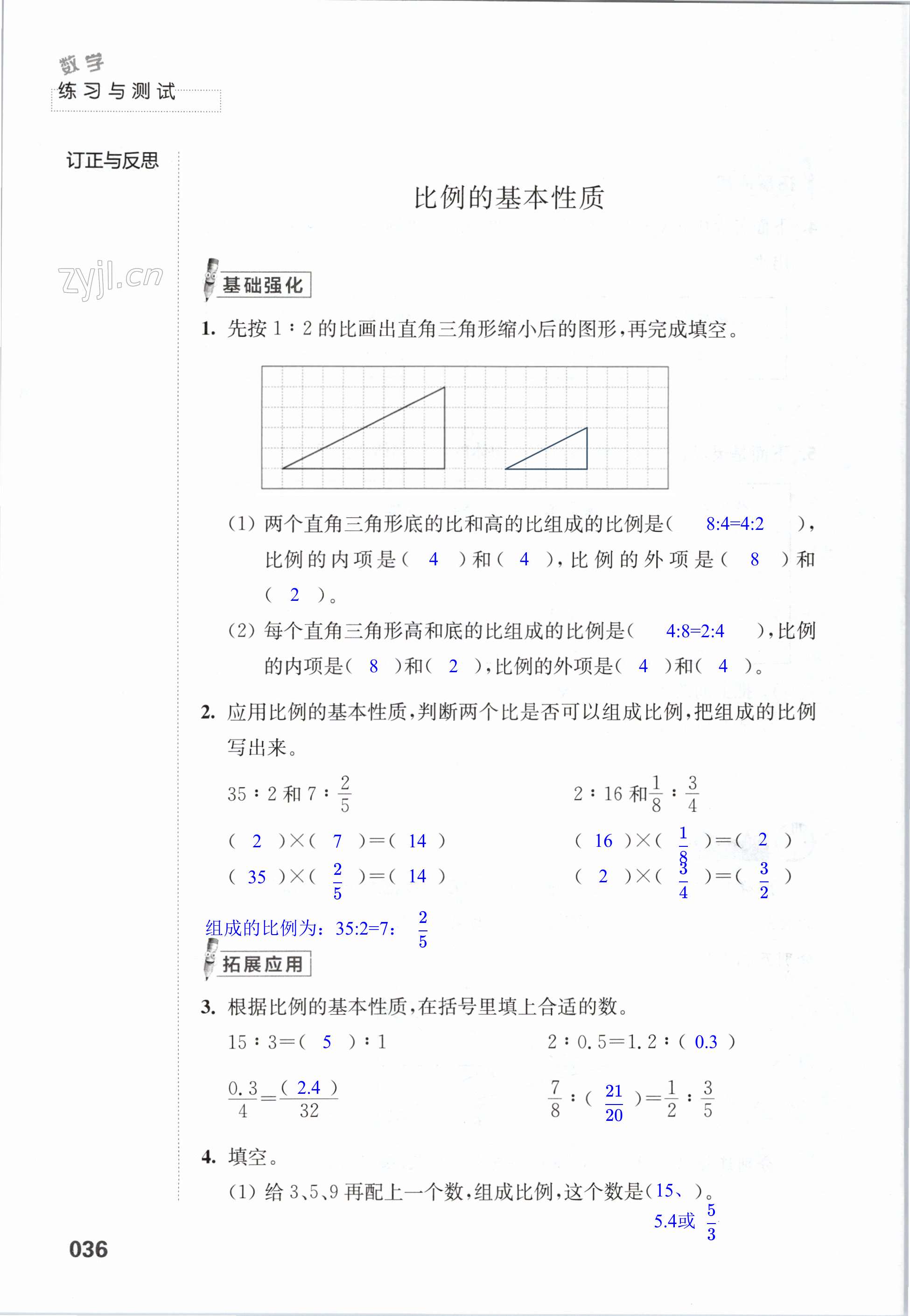 第36頁(yè)