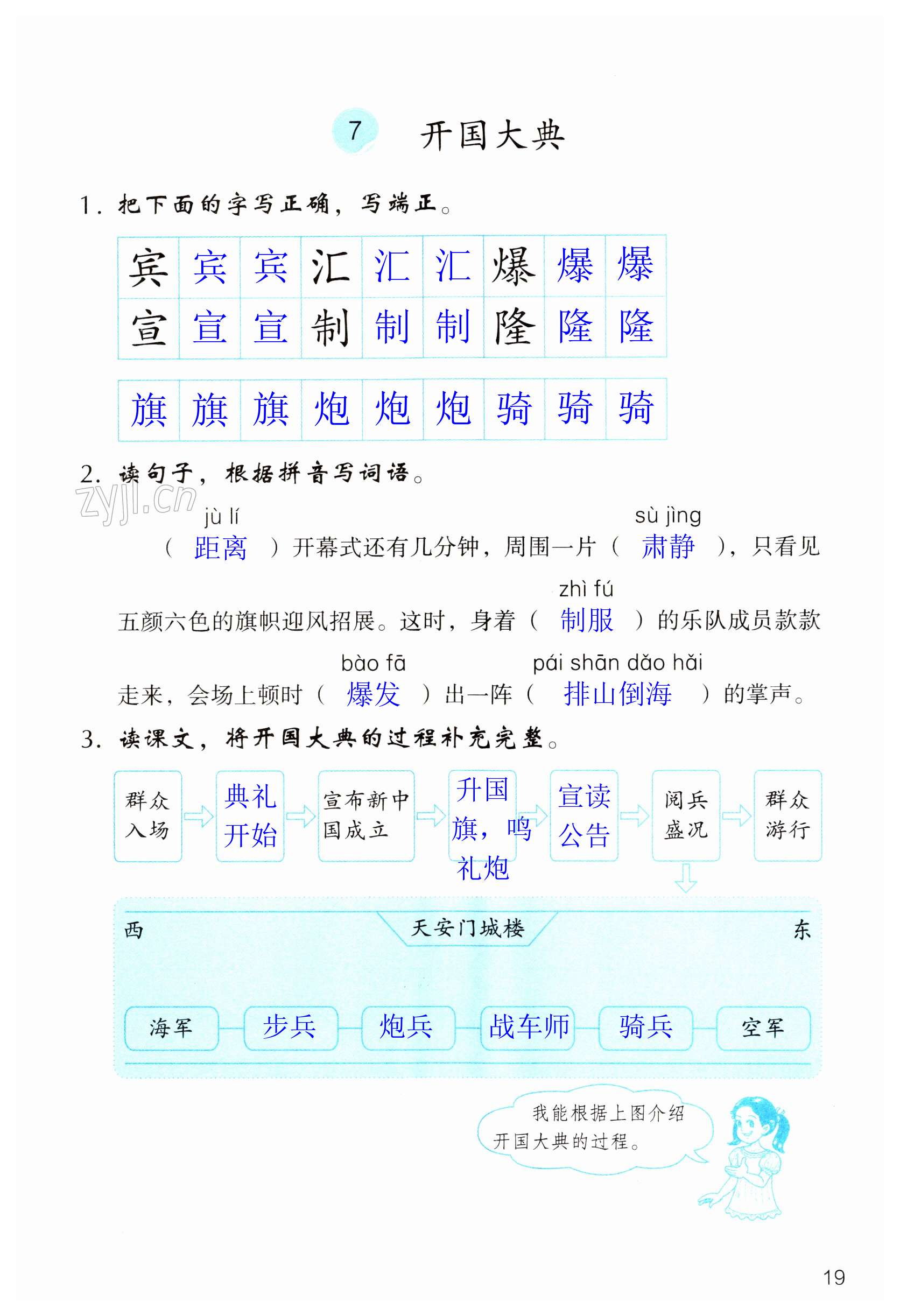 第19頁(yè)