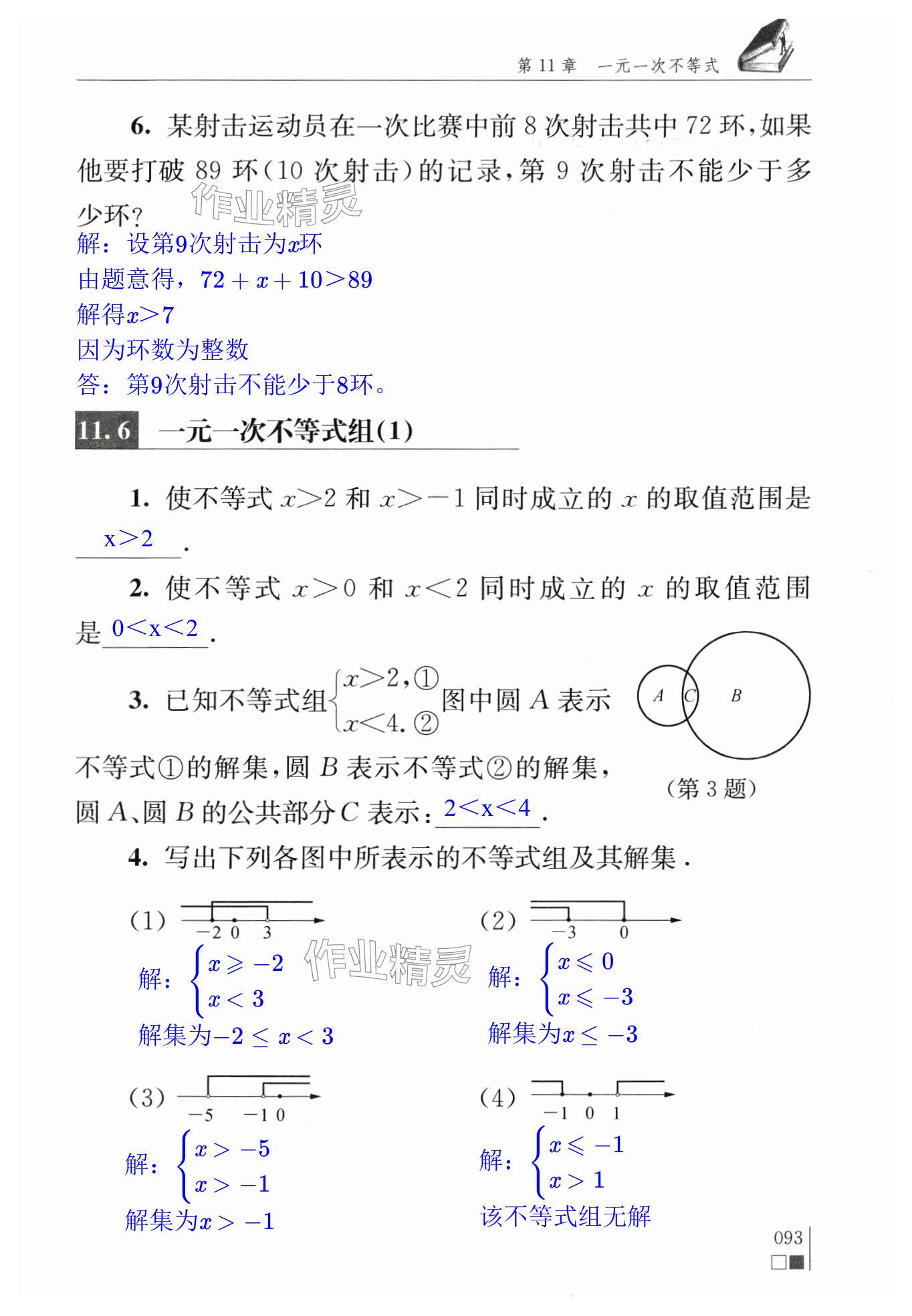 第93页