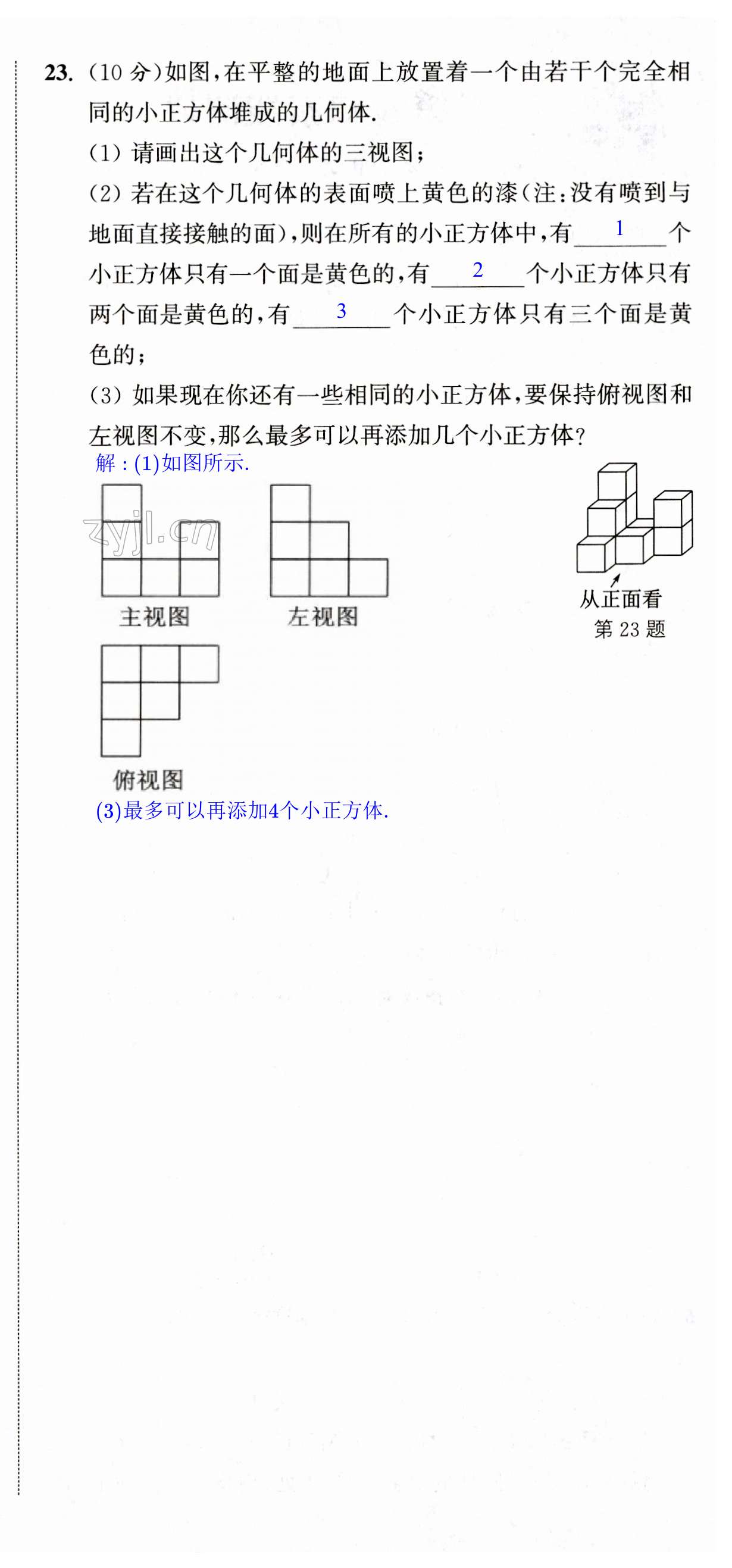 第32页