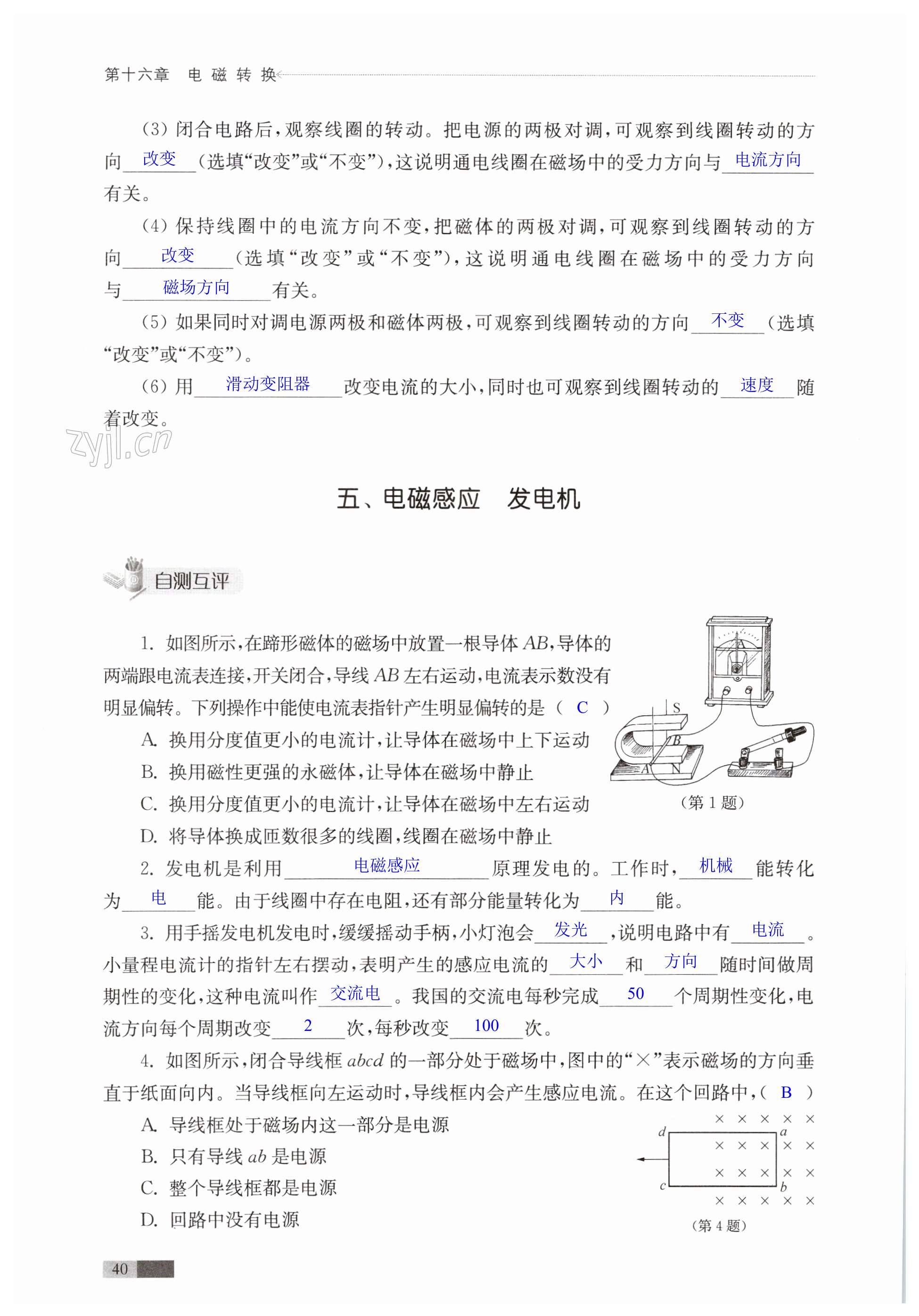第40页