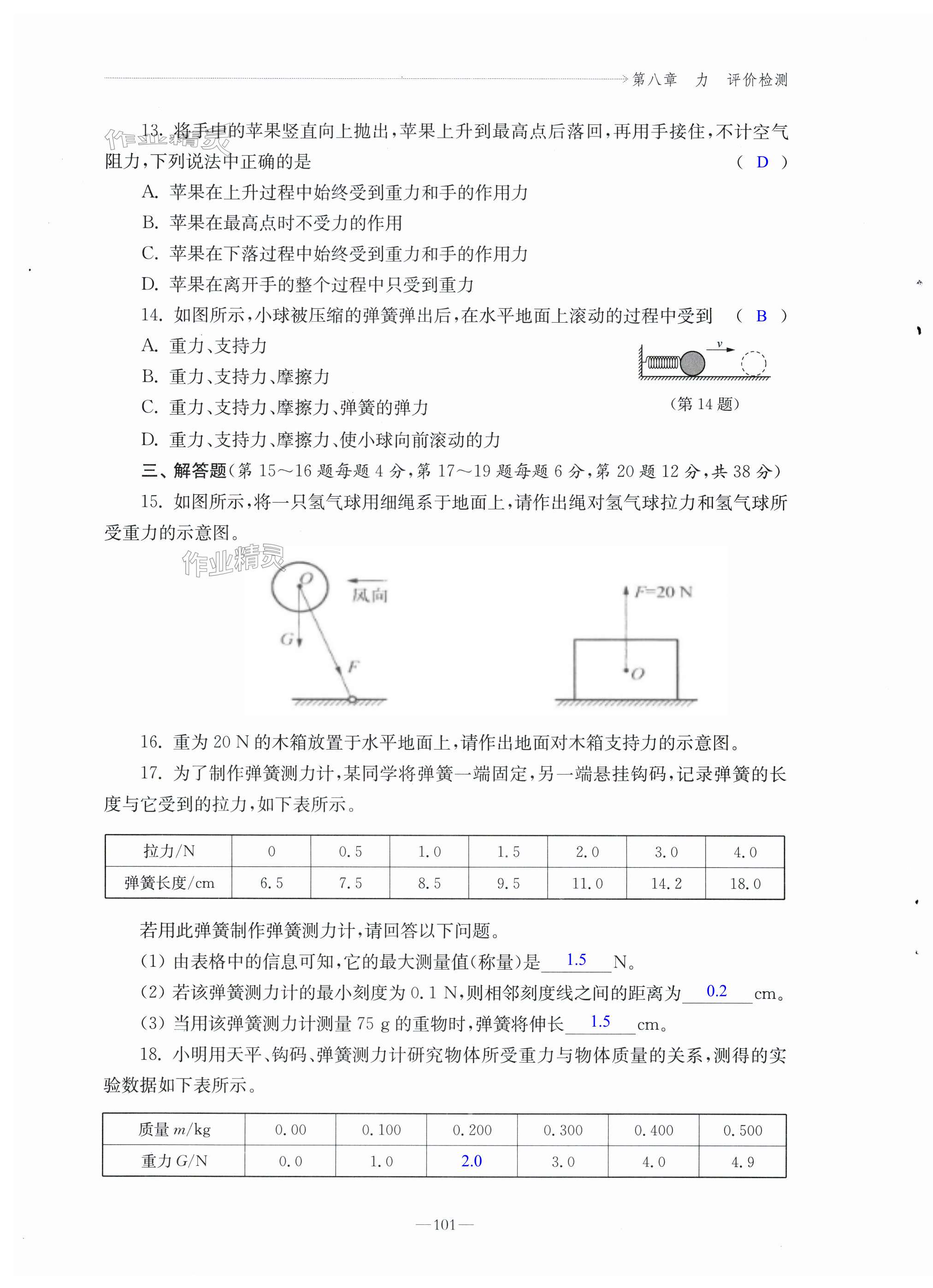 第101頁