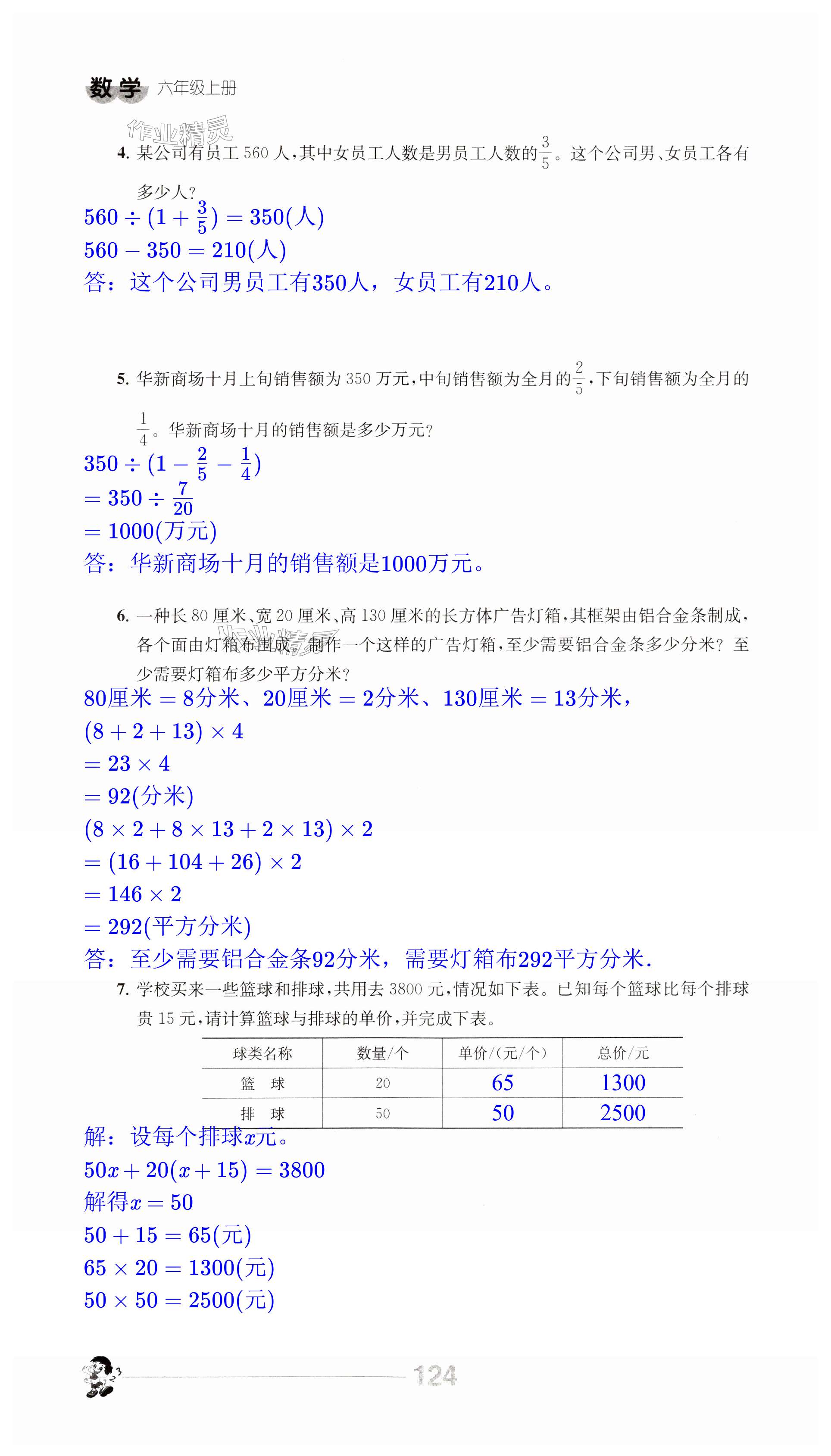 第124页