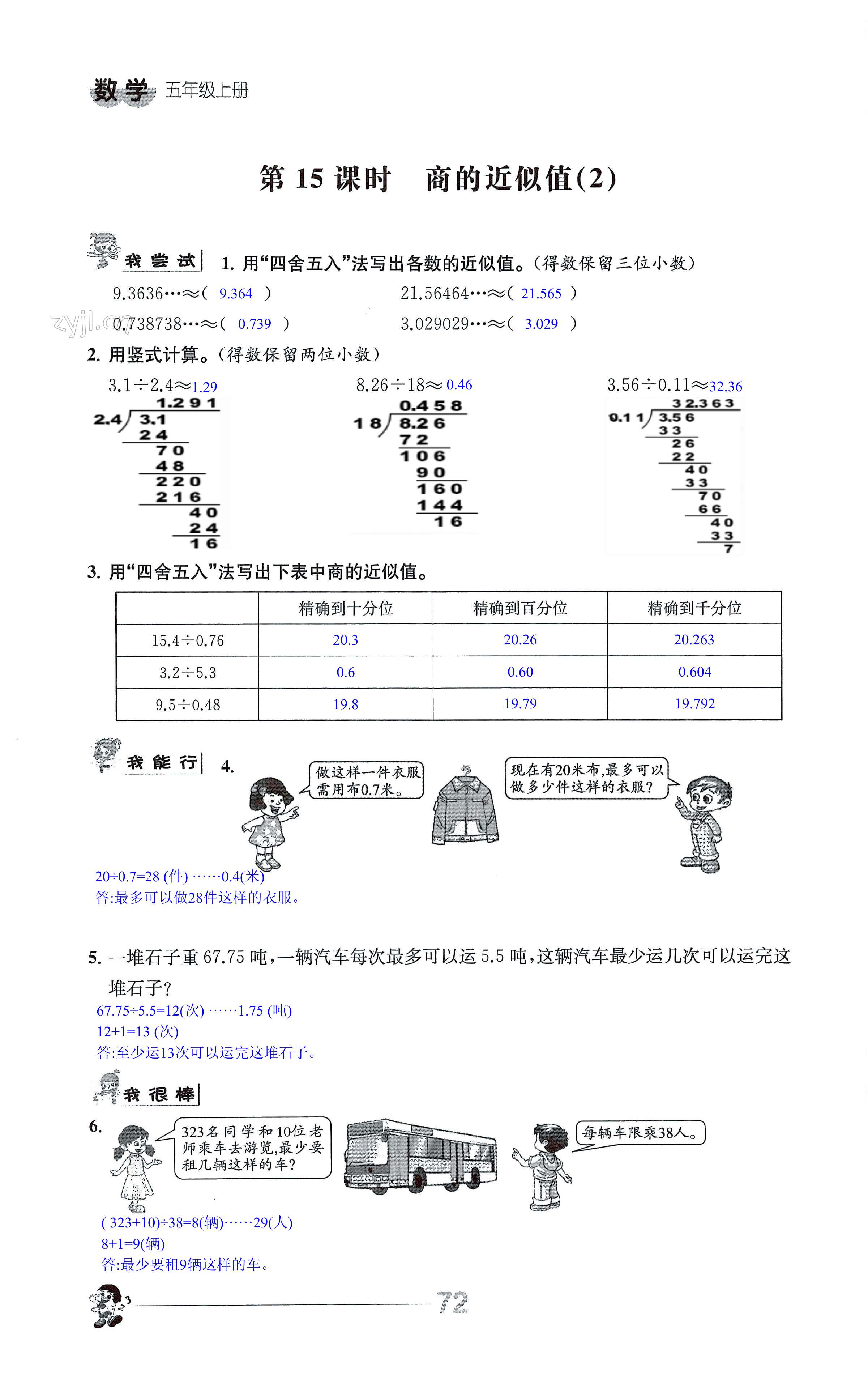 第72页