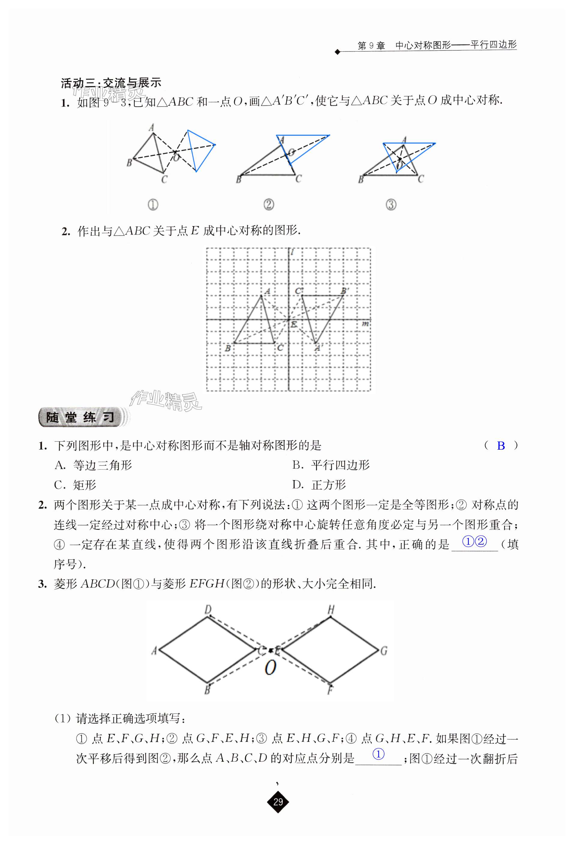 第29页