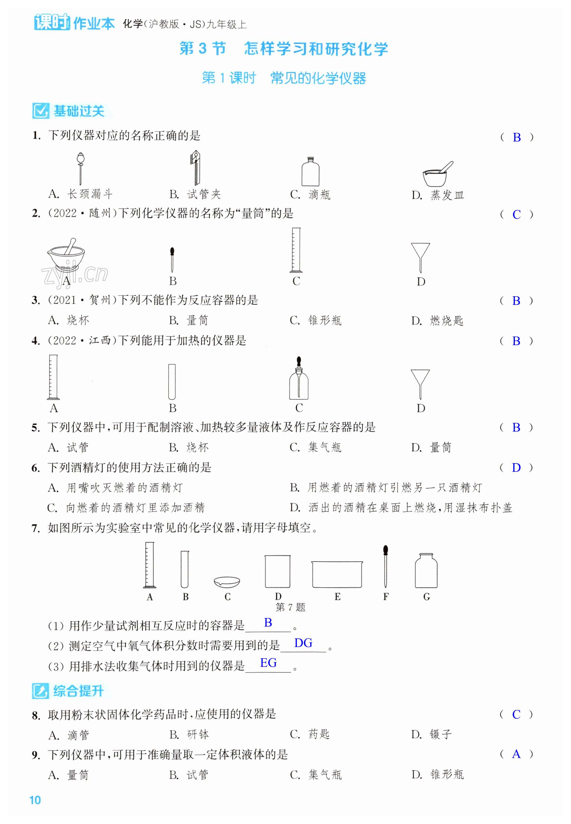 第10頁