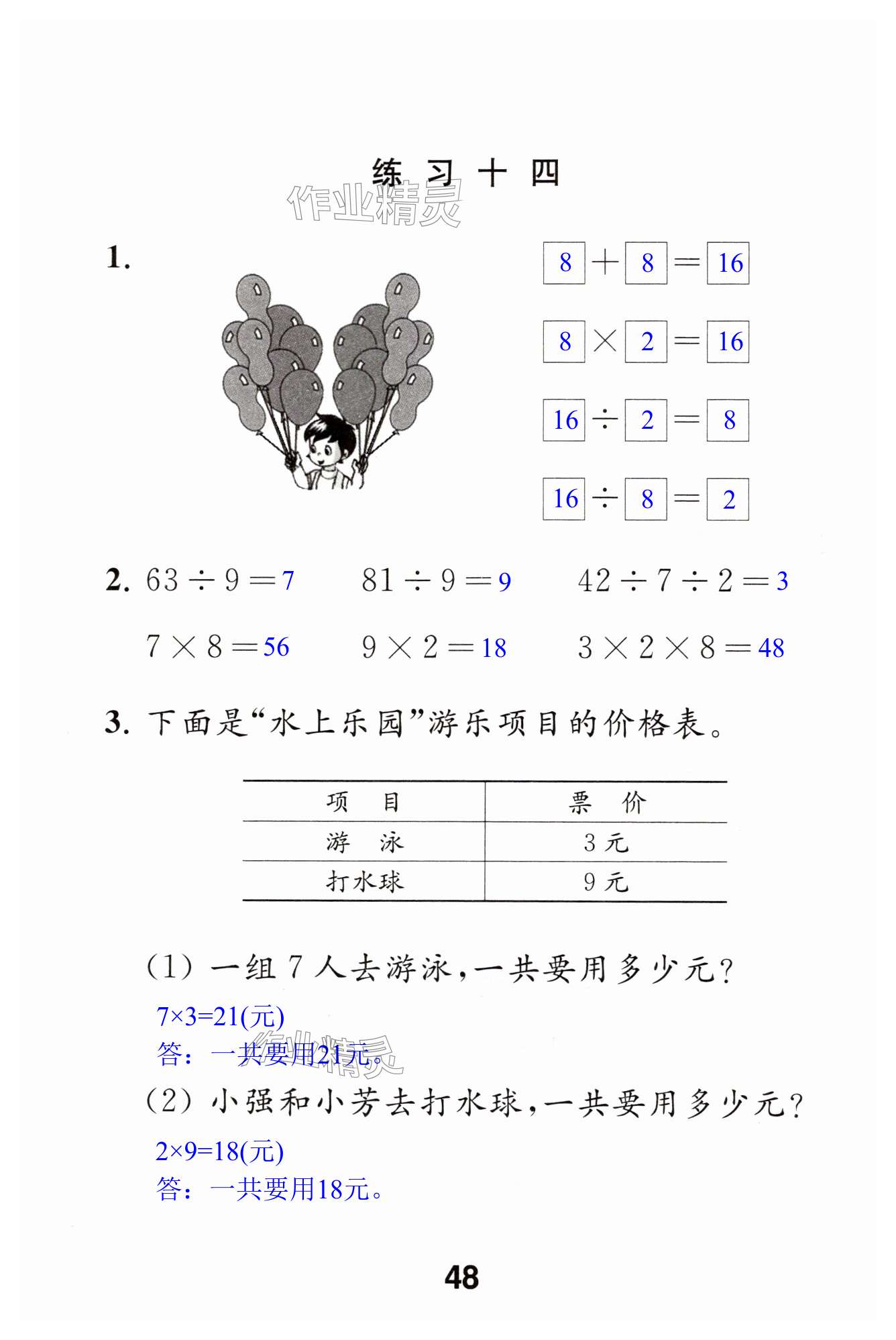 第48頁