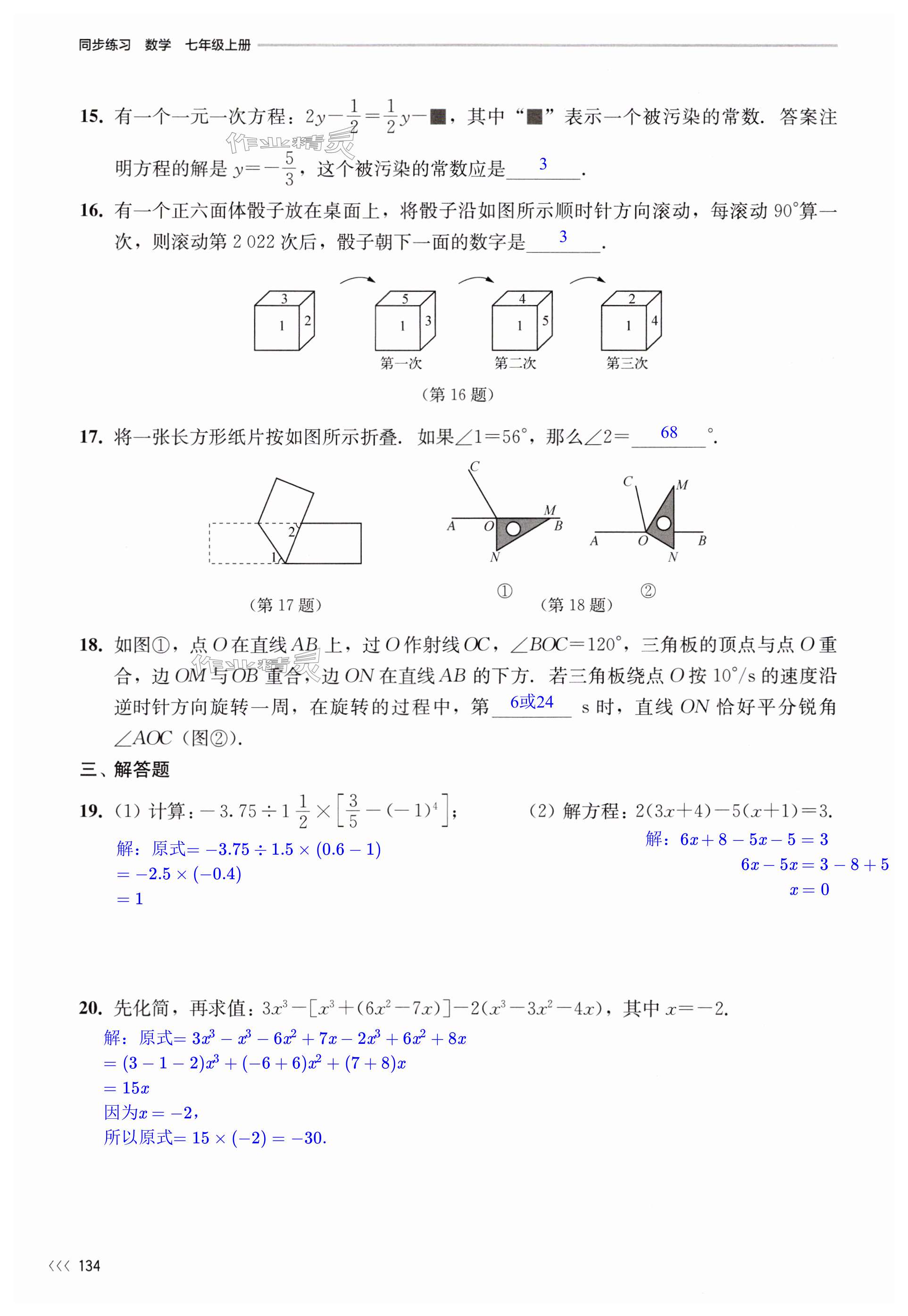 第134頁(yè)