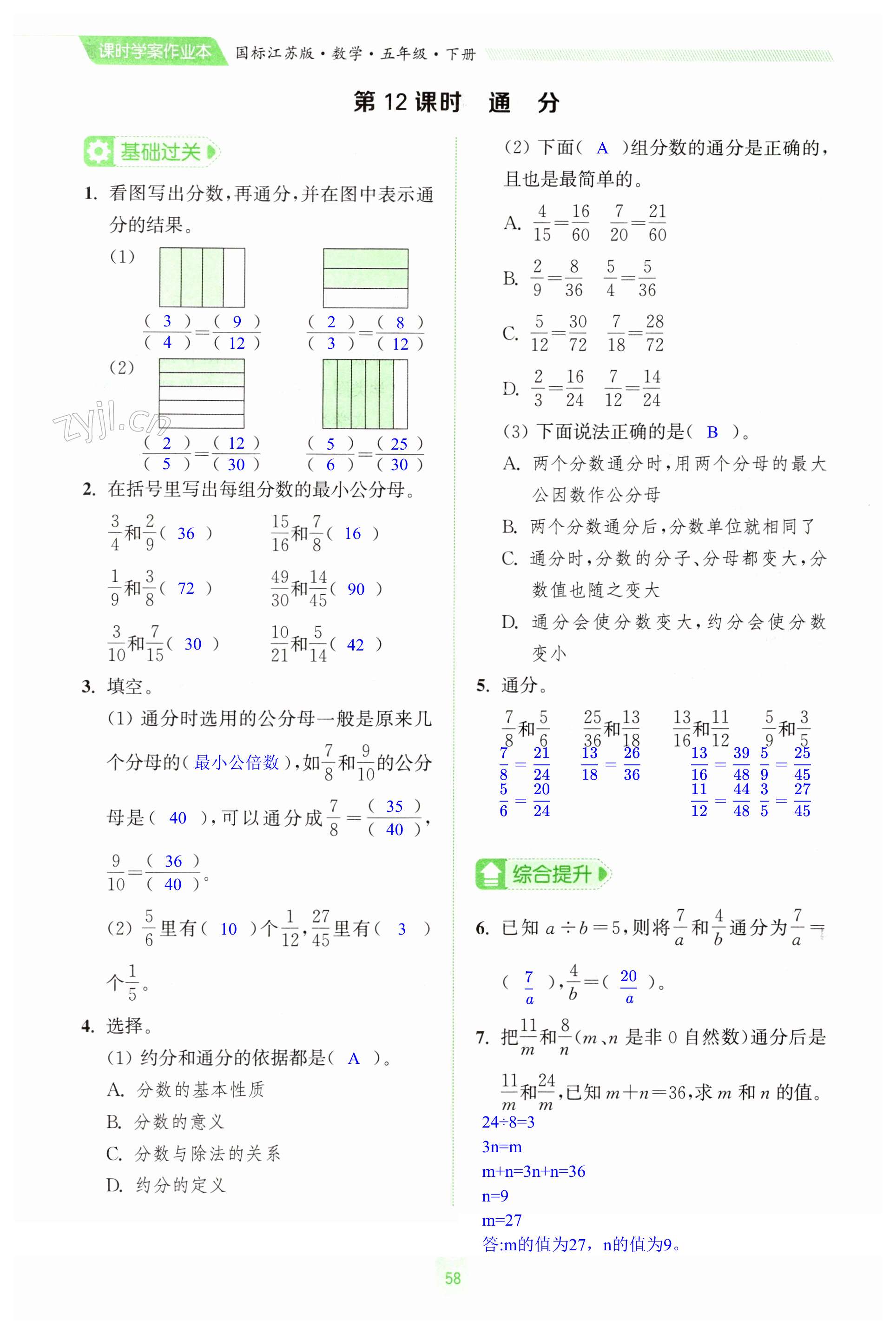 第58頁