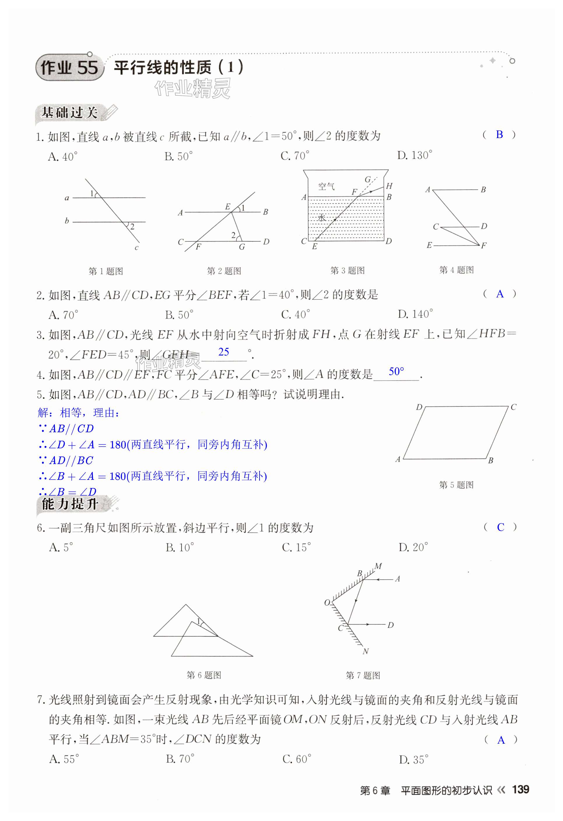 第139页