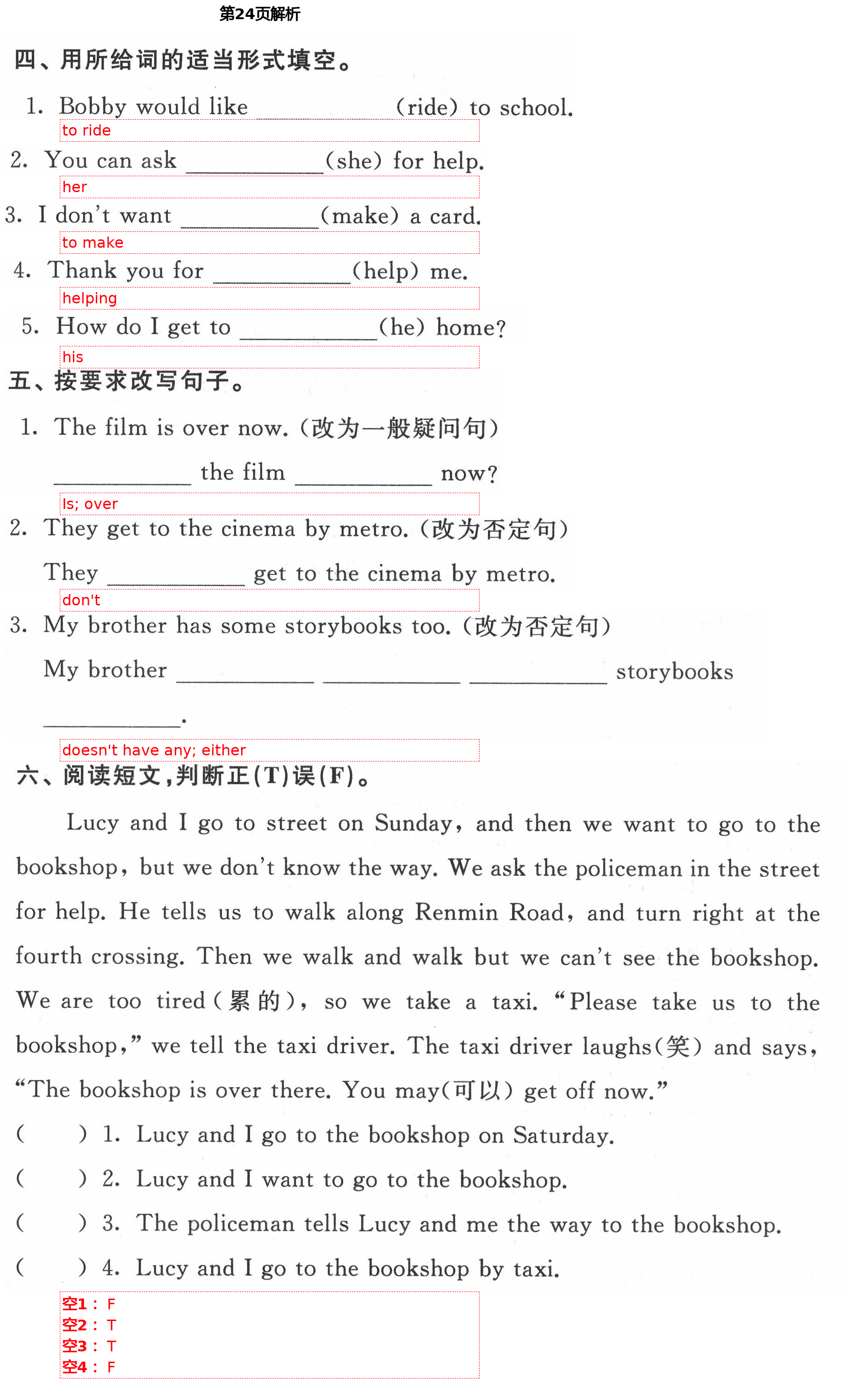 2021年陽光互動綠色成長空間五年級英語下冊譯林版 第24頁