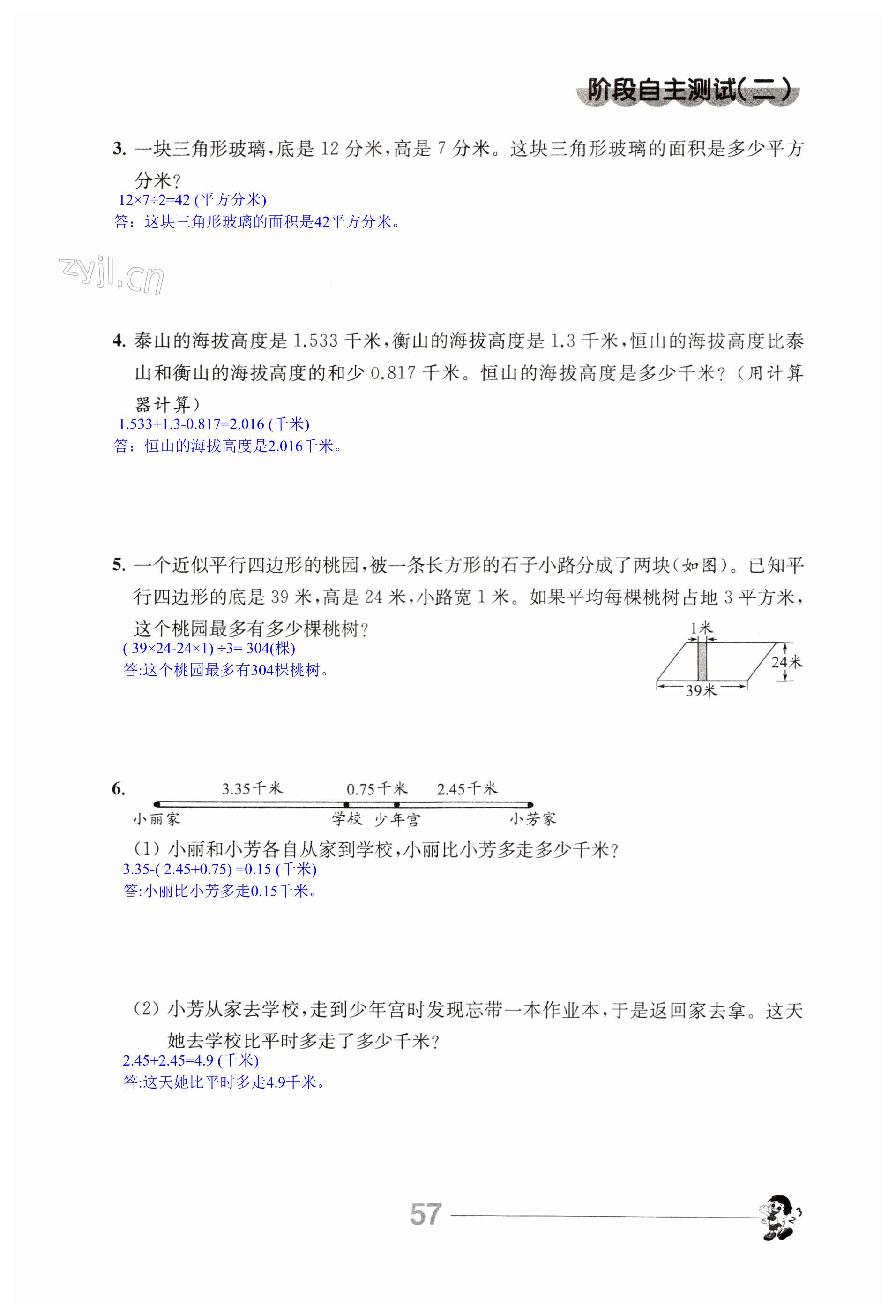 第57頁