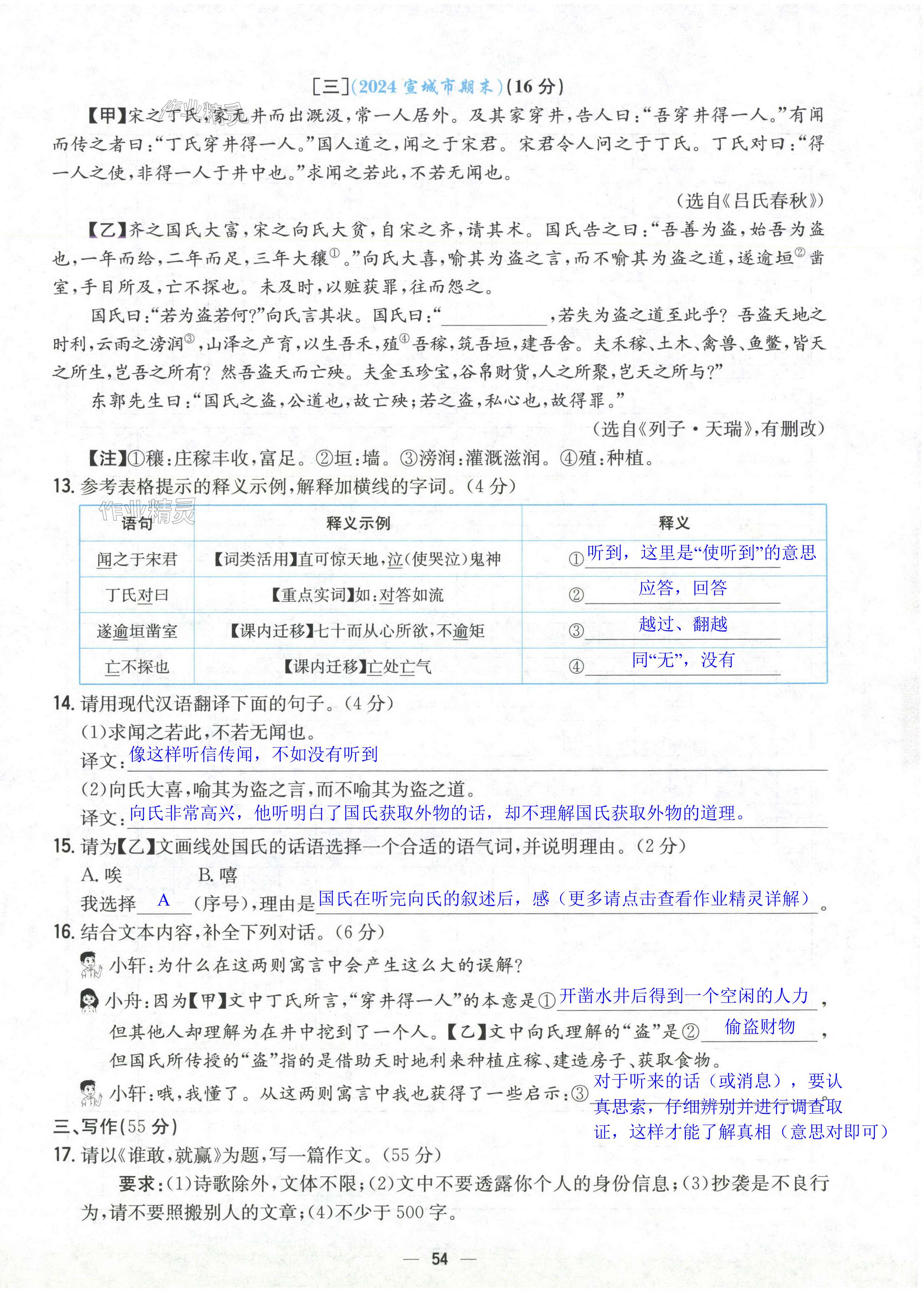 第54頁