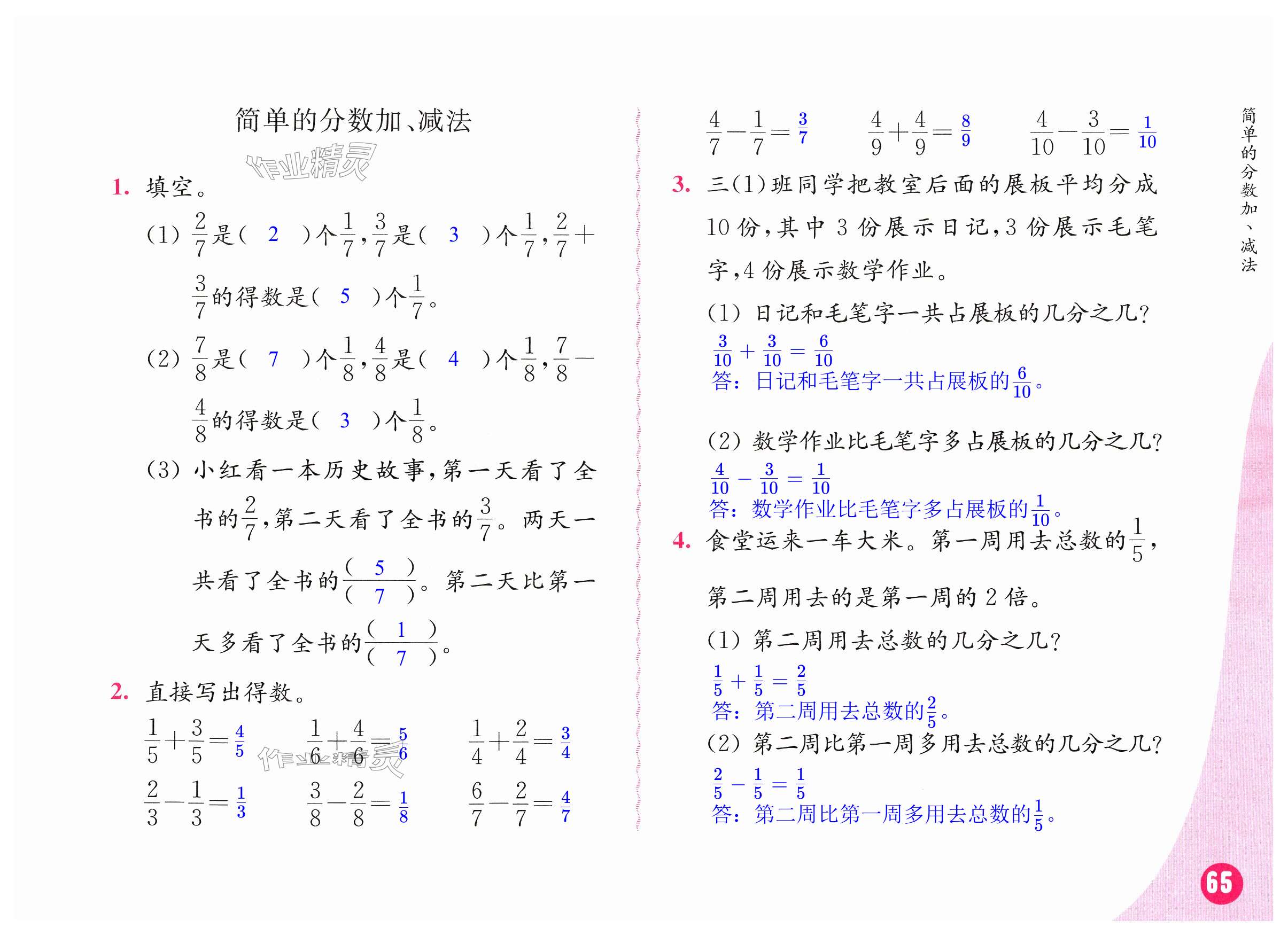 第65頁(yè)