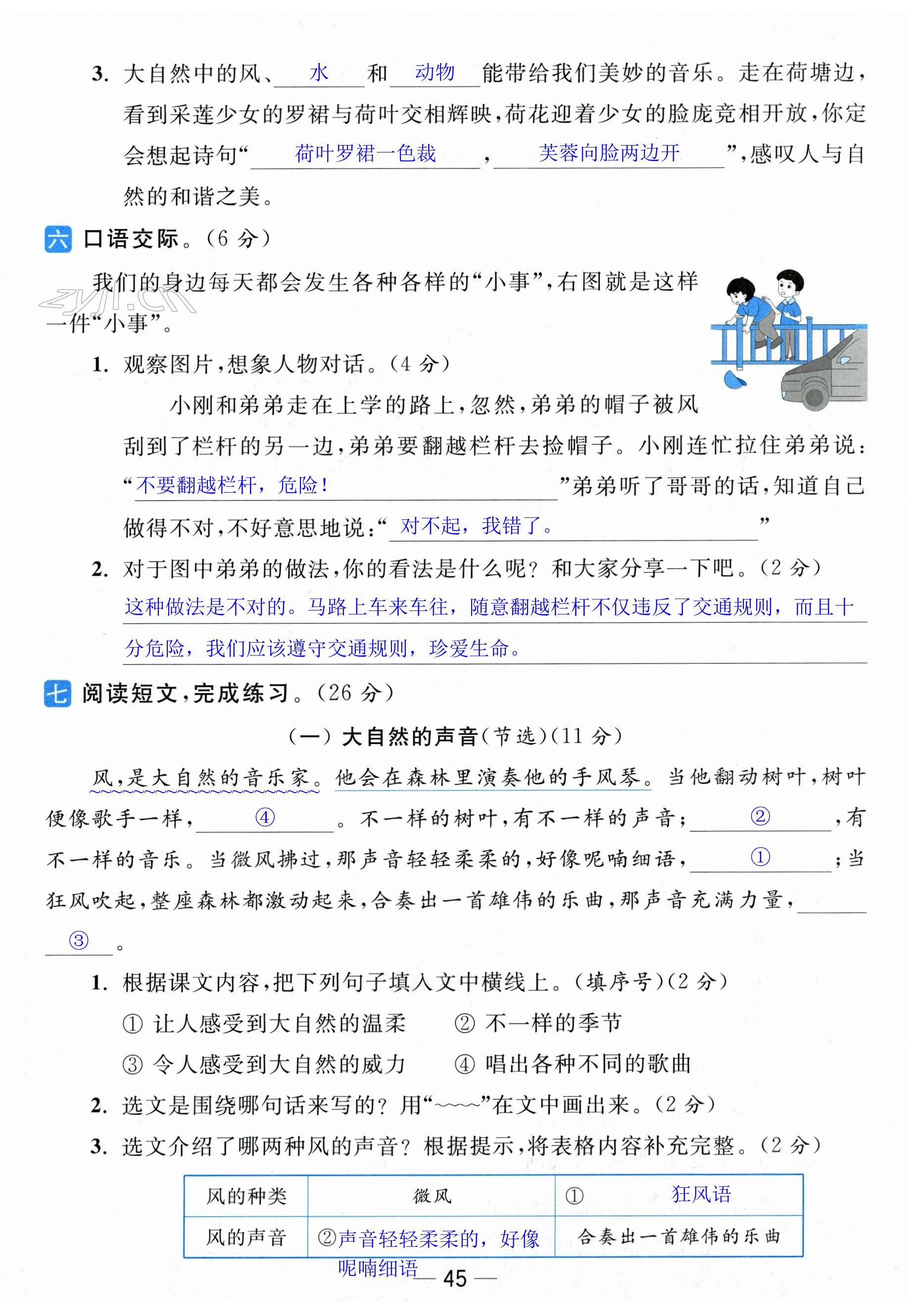 第45页