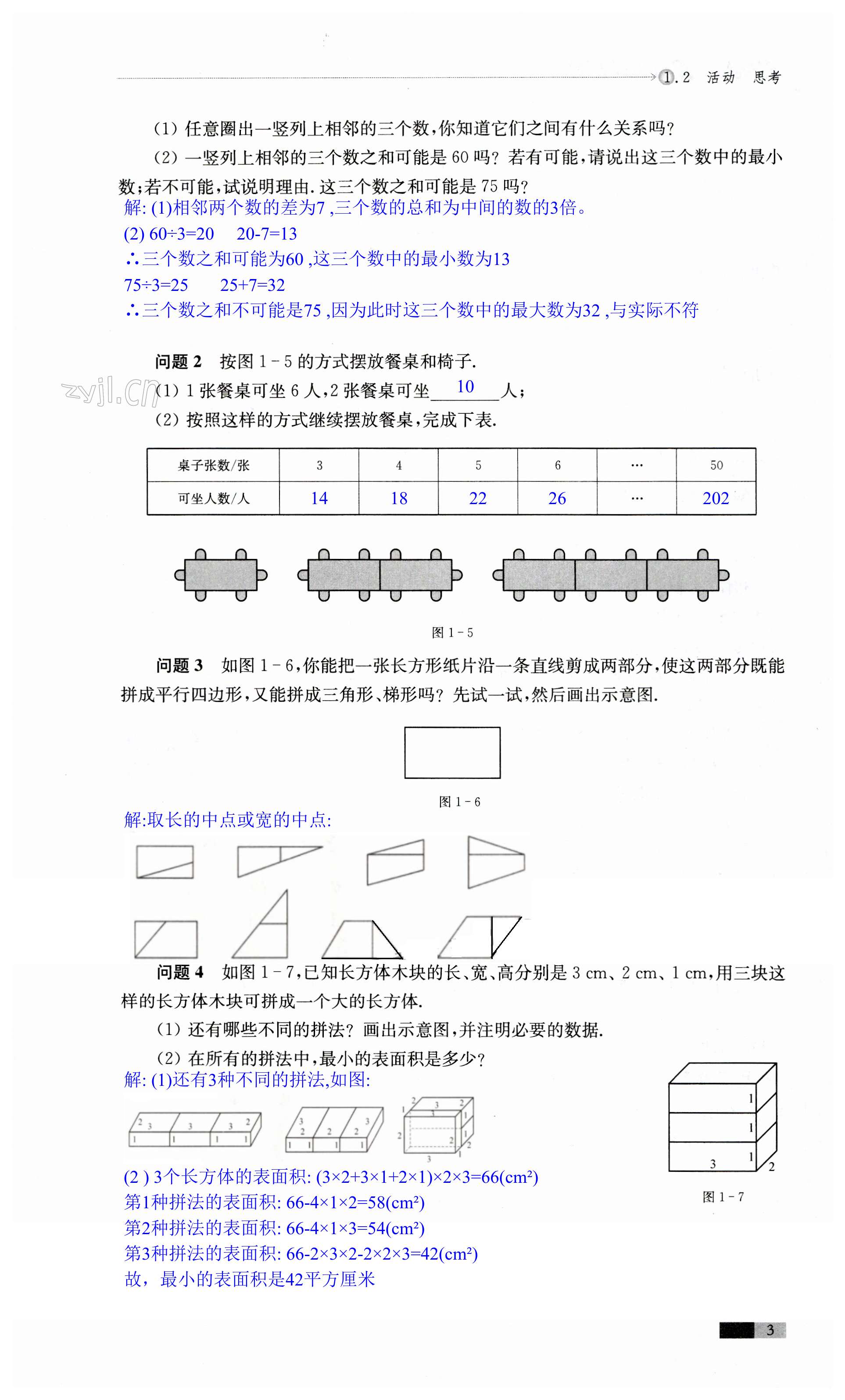 第3頁