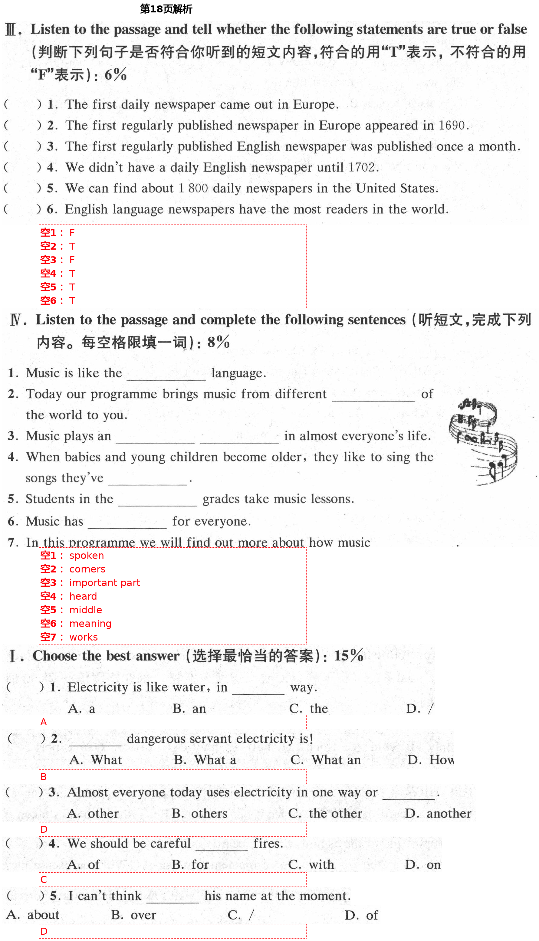 2021年優(yōu)學(xué)先導(dǎo)教學(xué)與測評八年級英語下冊滬教版54制 第18頁