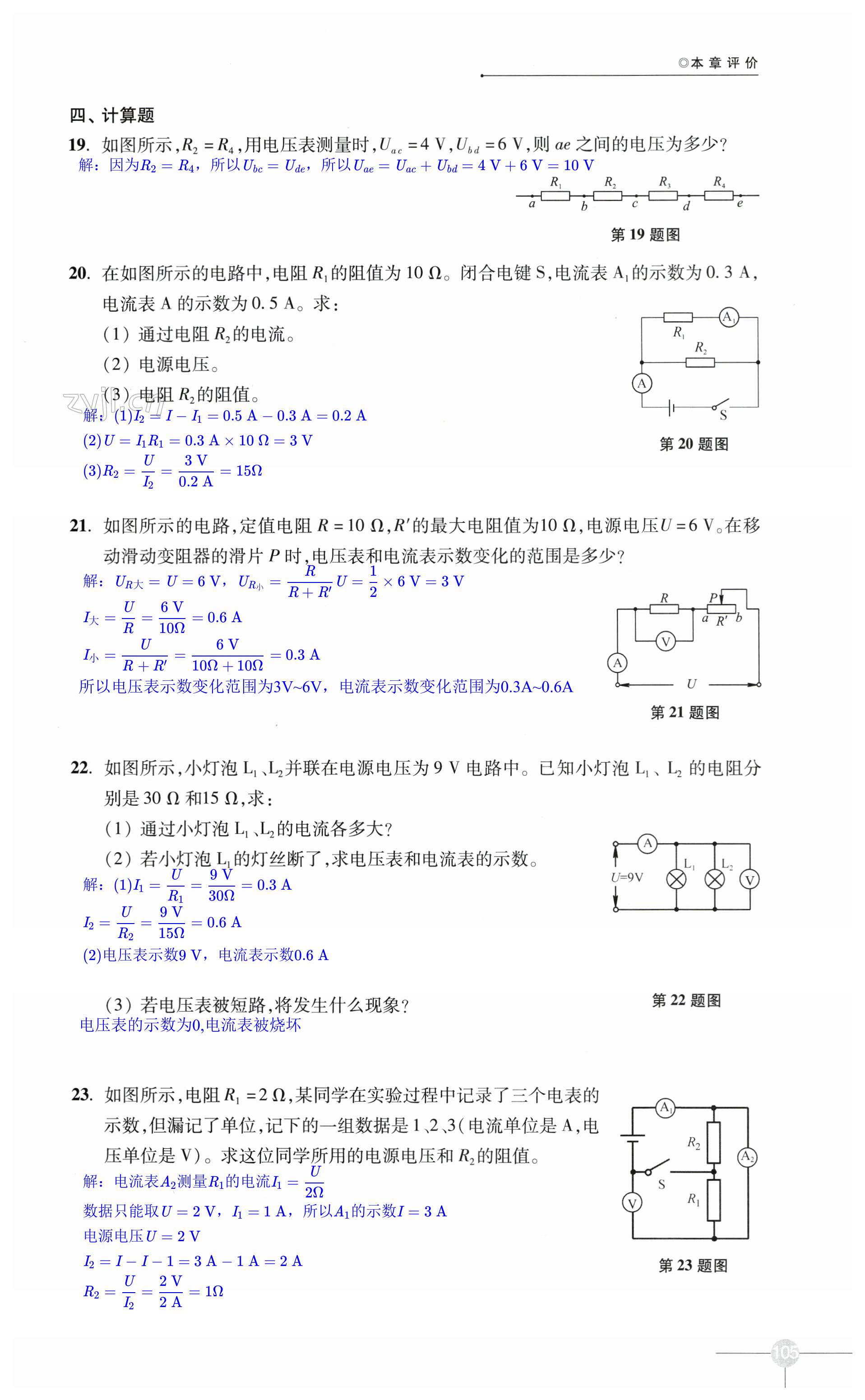 第105頁