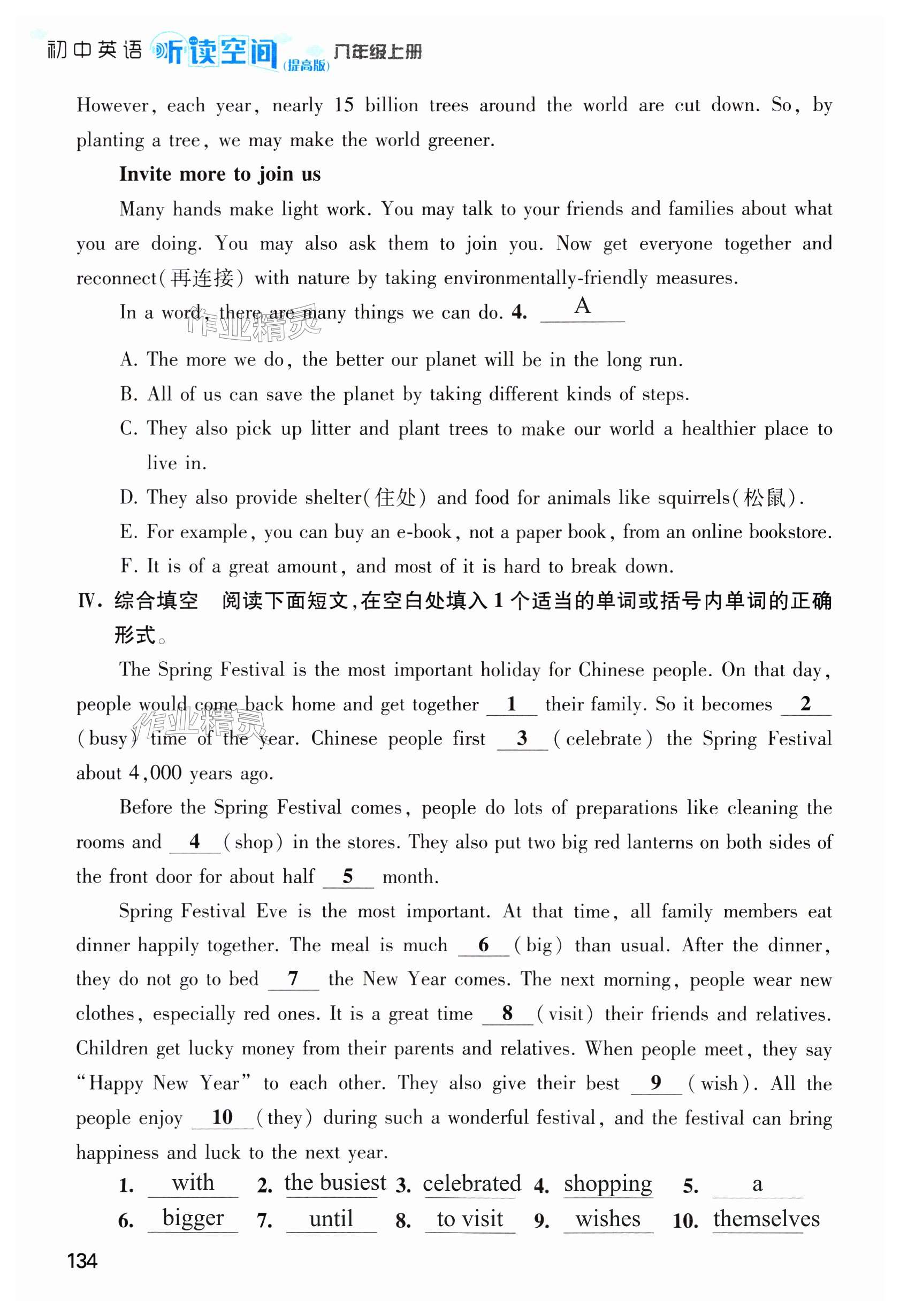 第134页