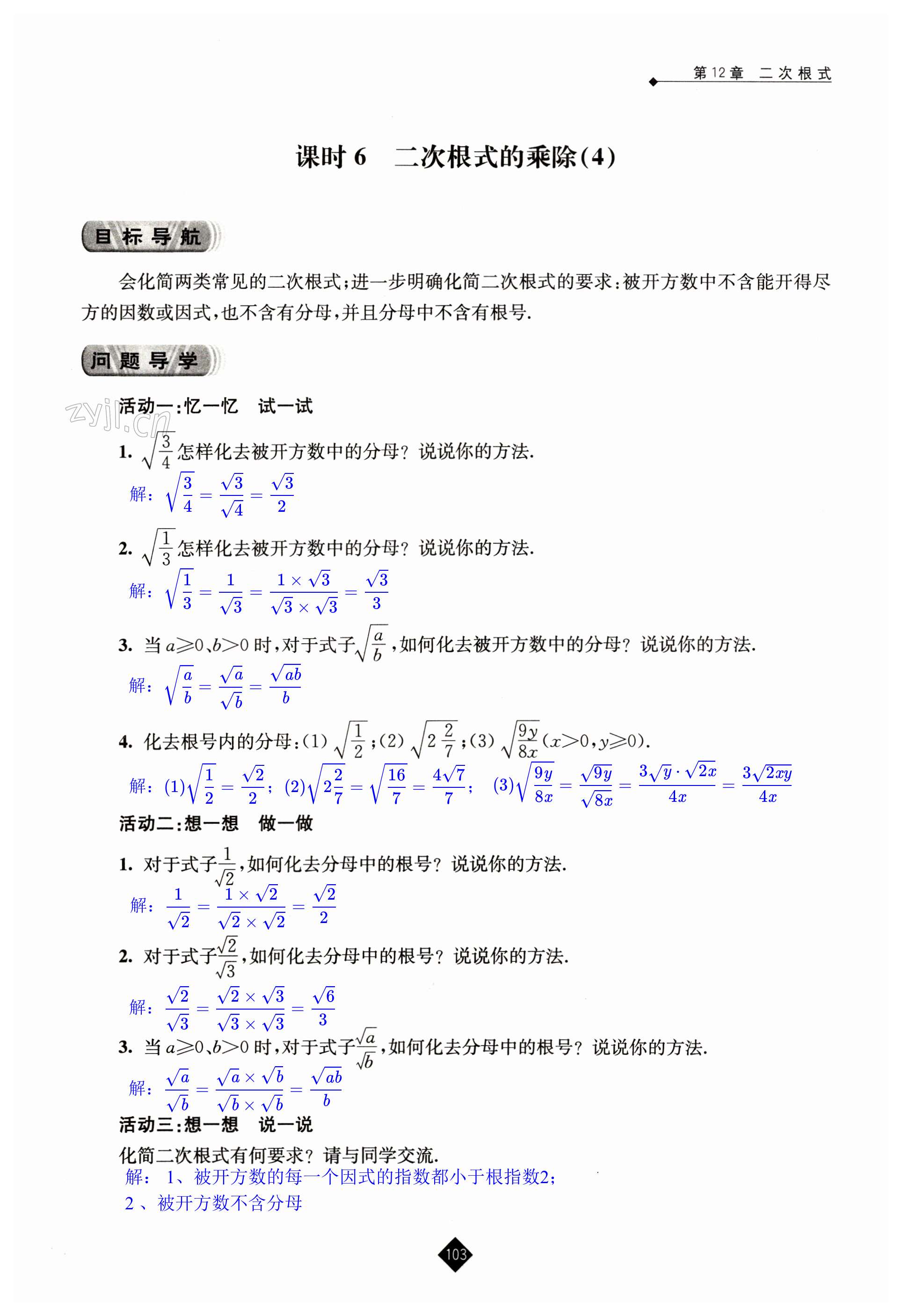 第103页