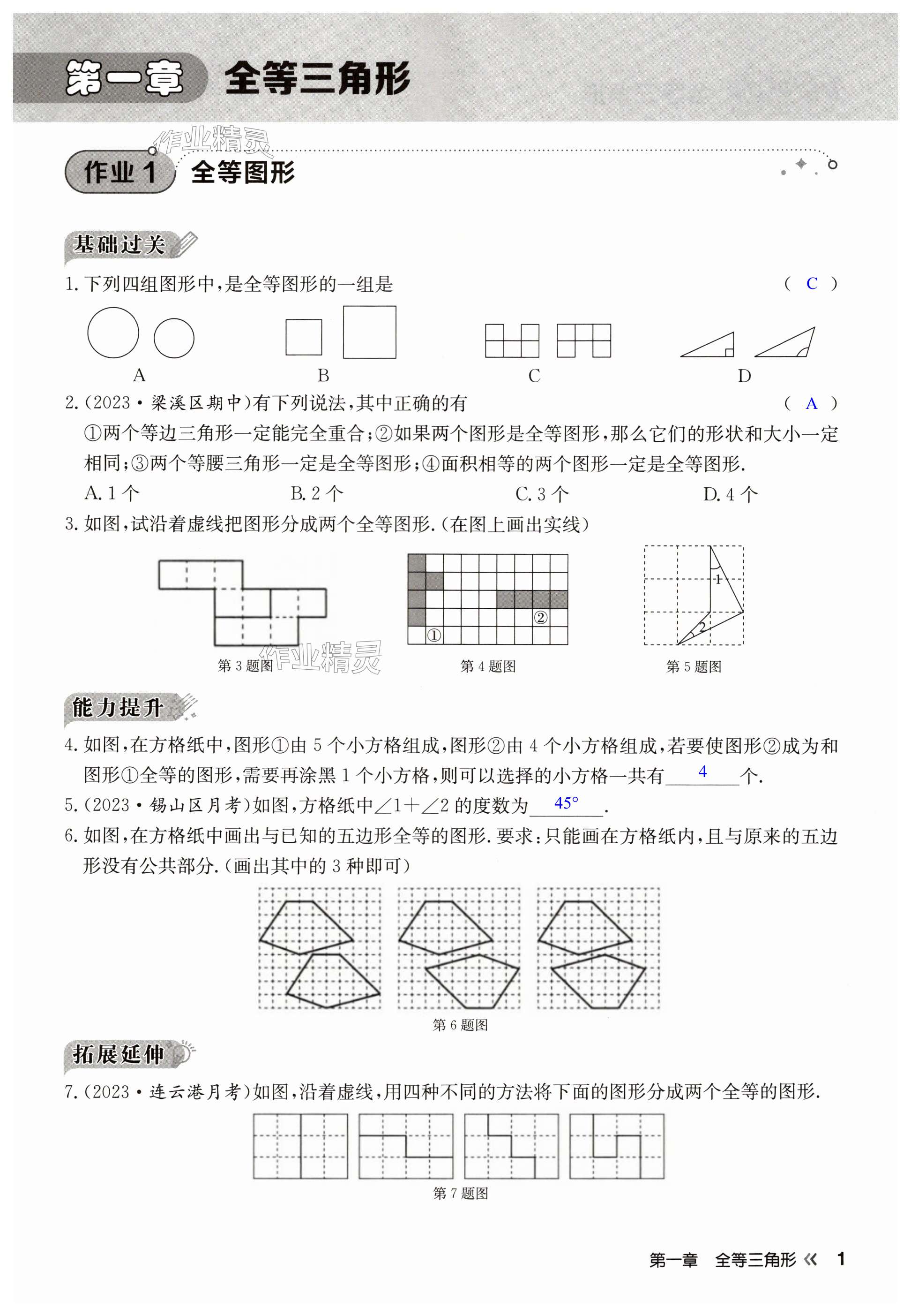 第1页