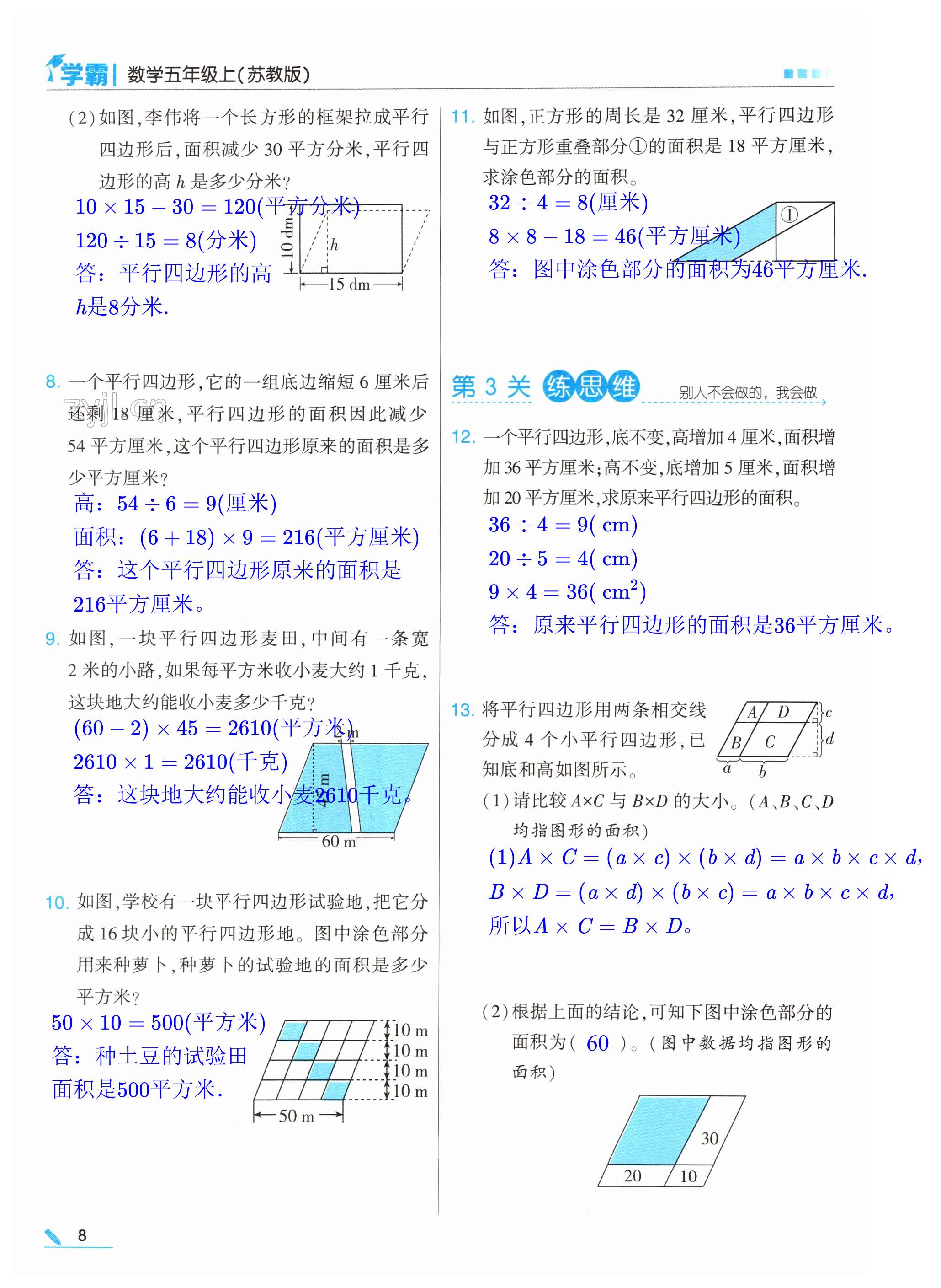 第8页