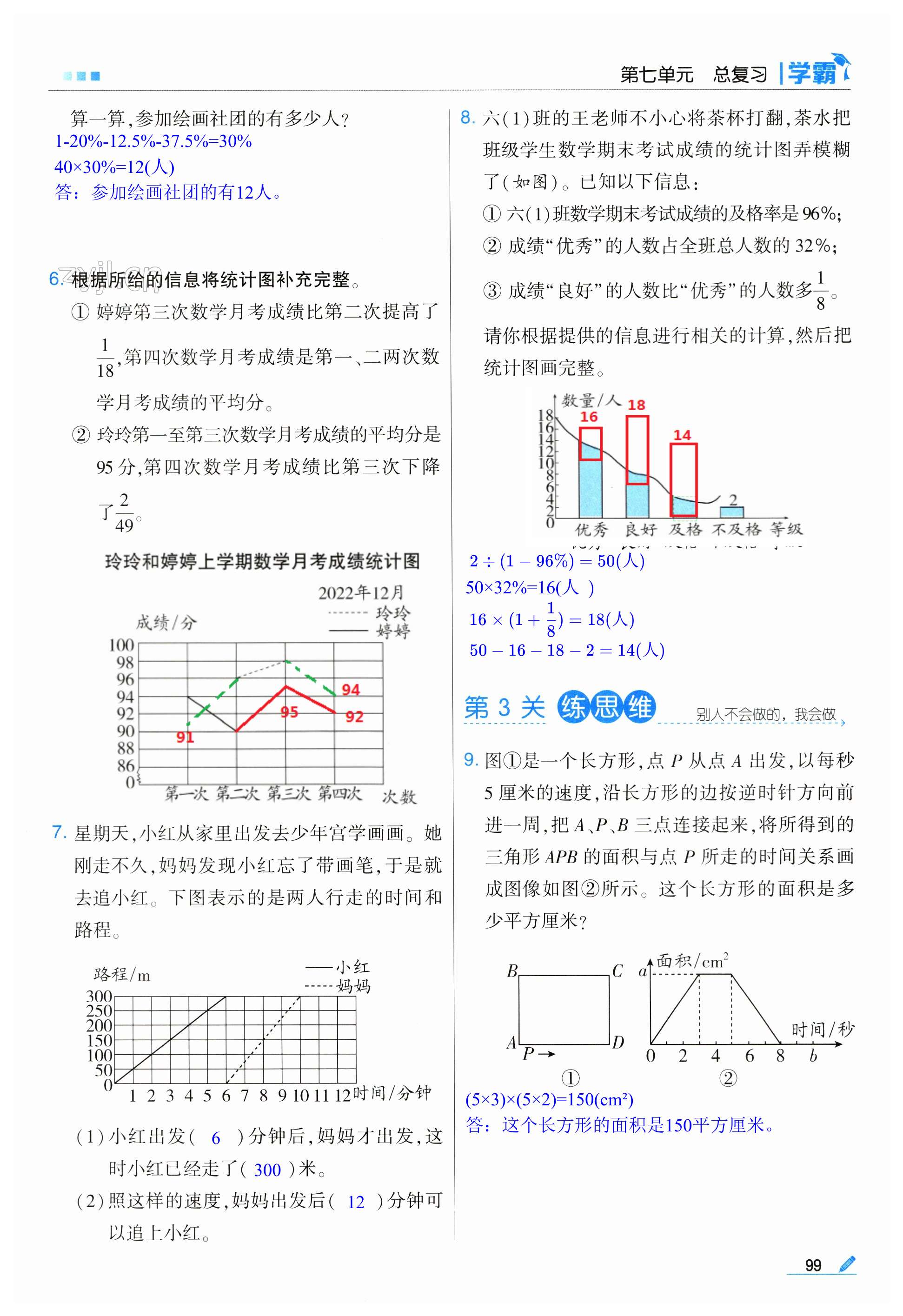 第99頁