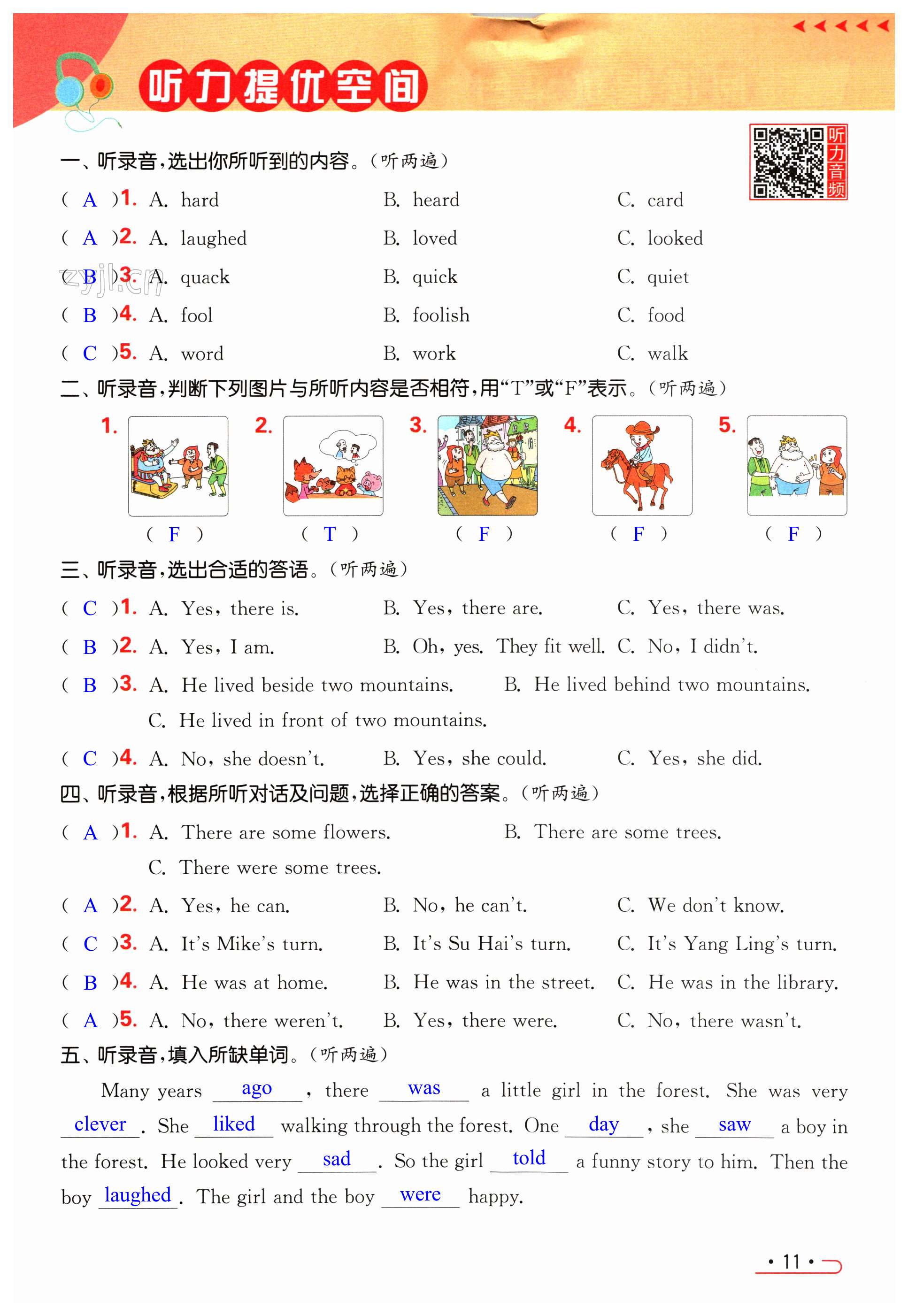 第11页