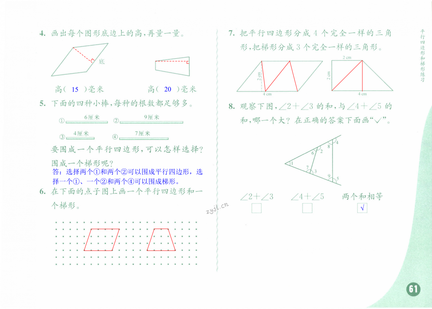 第61頁(yè)