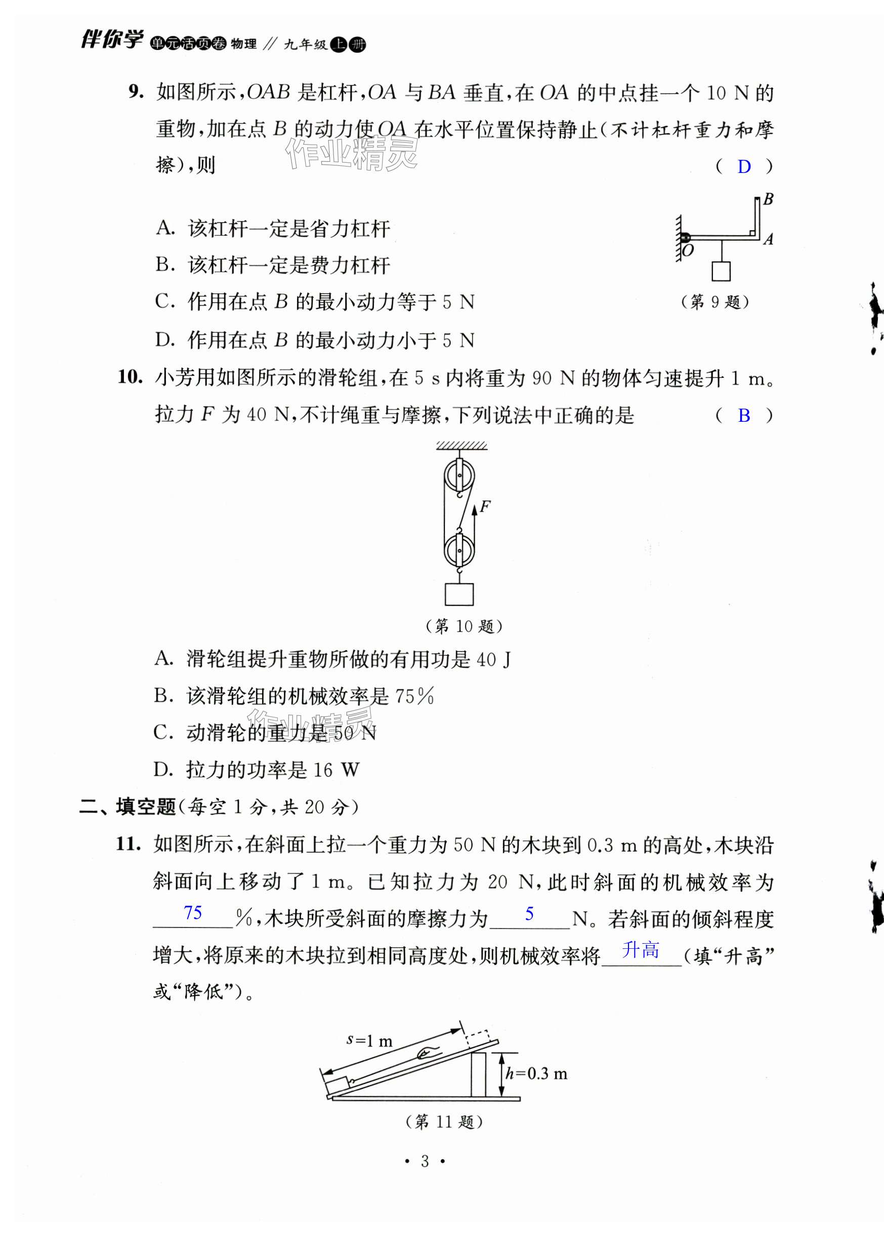 第3页