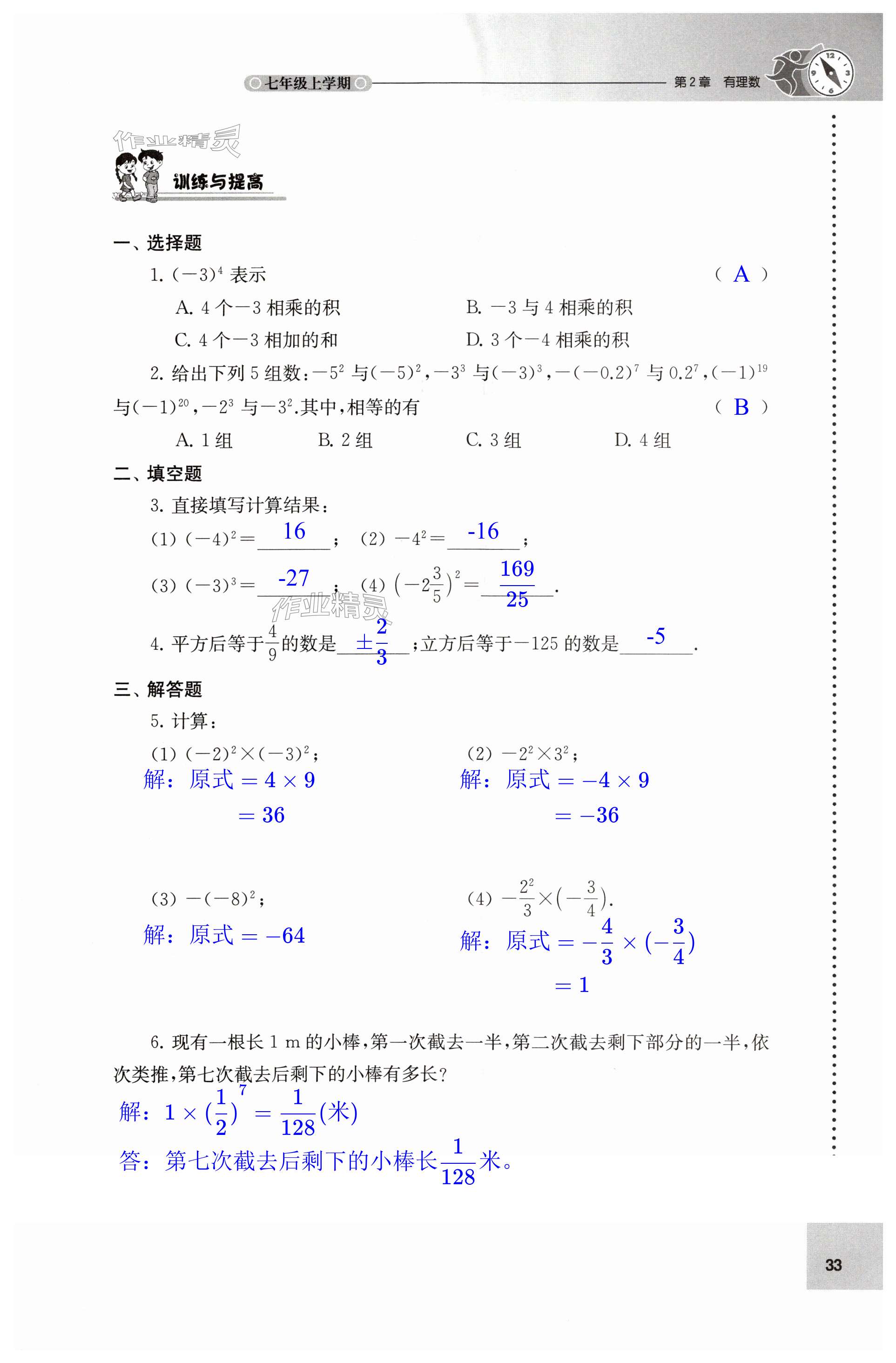 第33頁